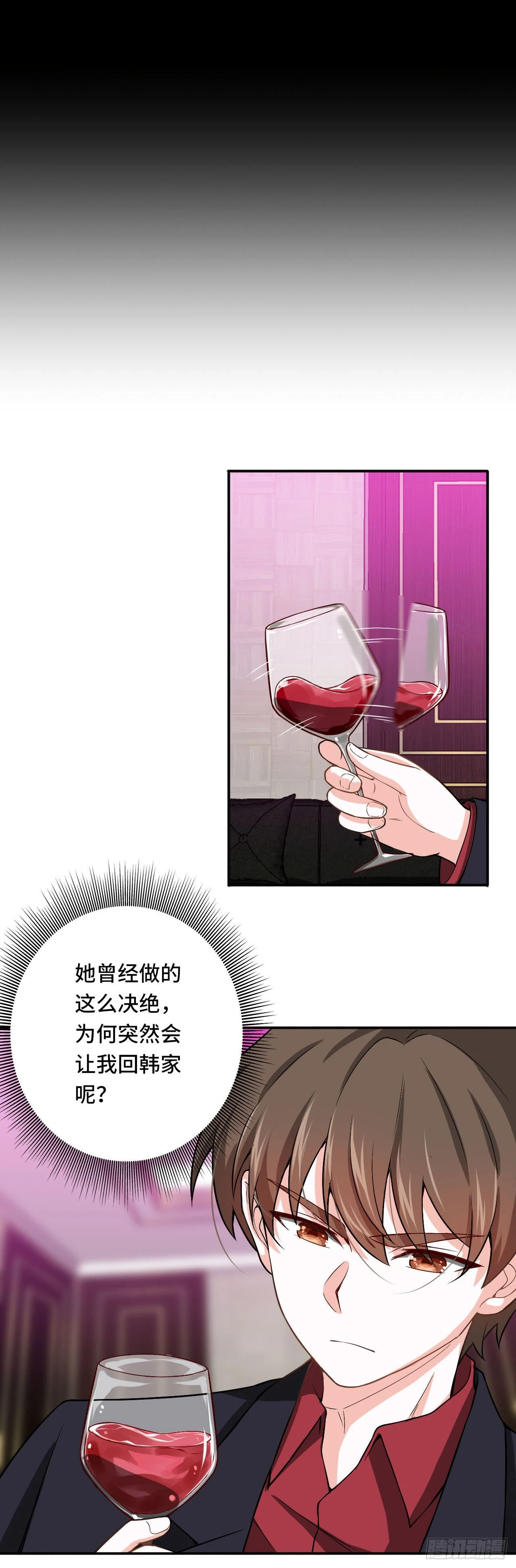 当我不像我 第5页