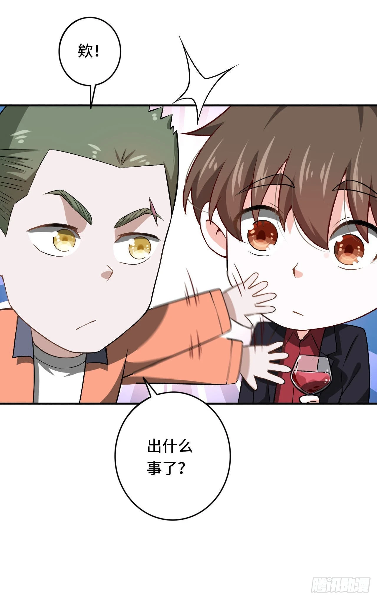 当我不像我 第7页