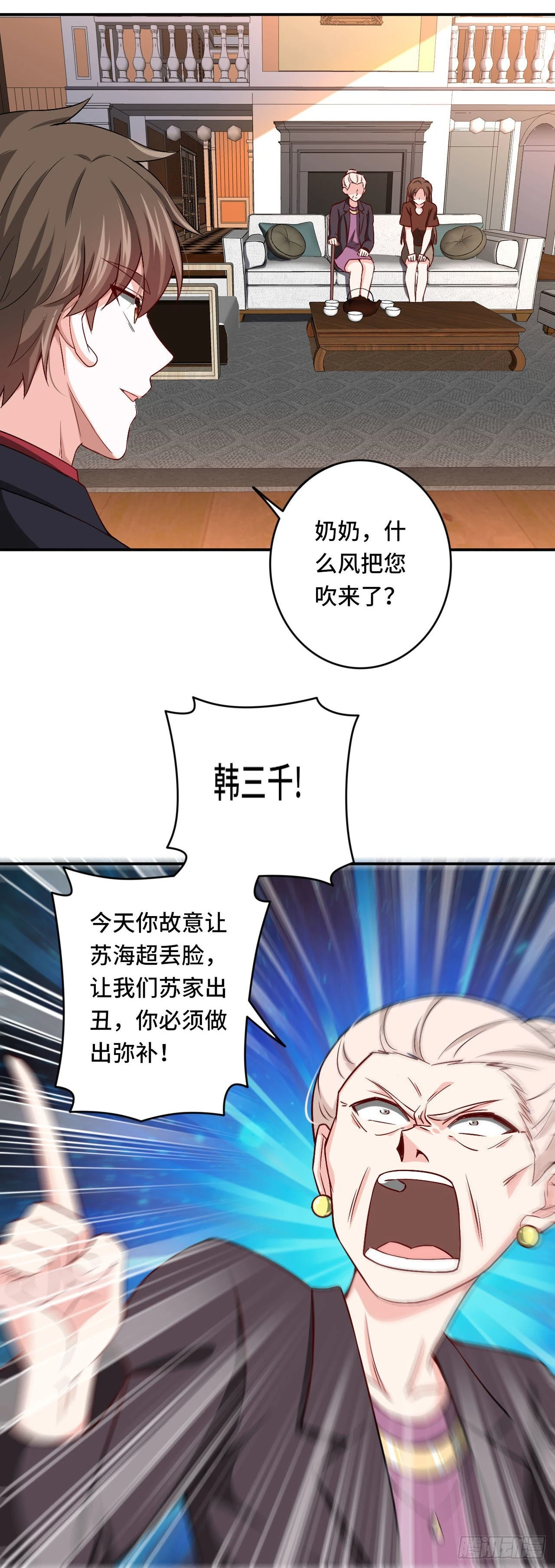 当我不像我 第12页