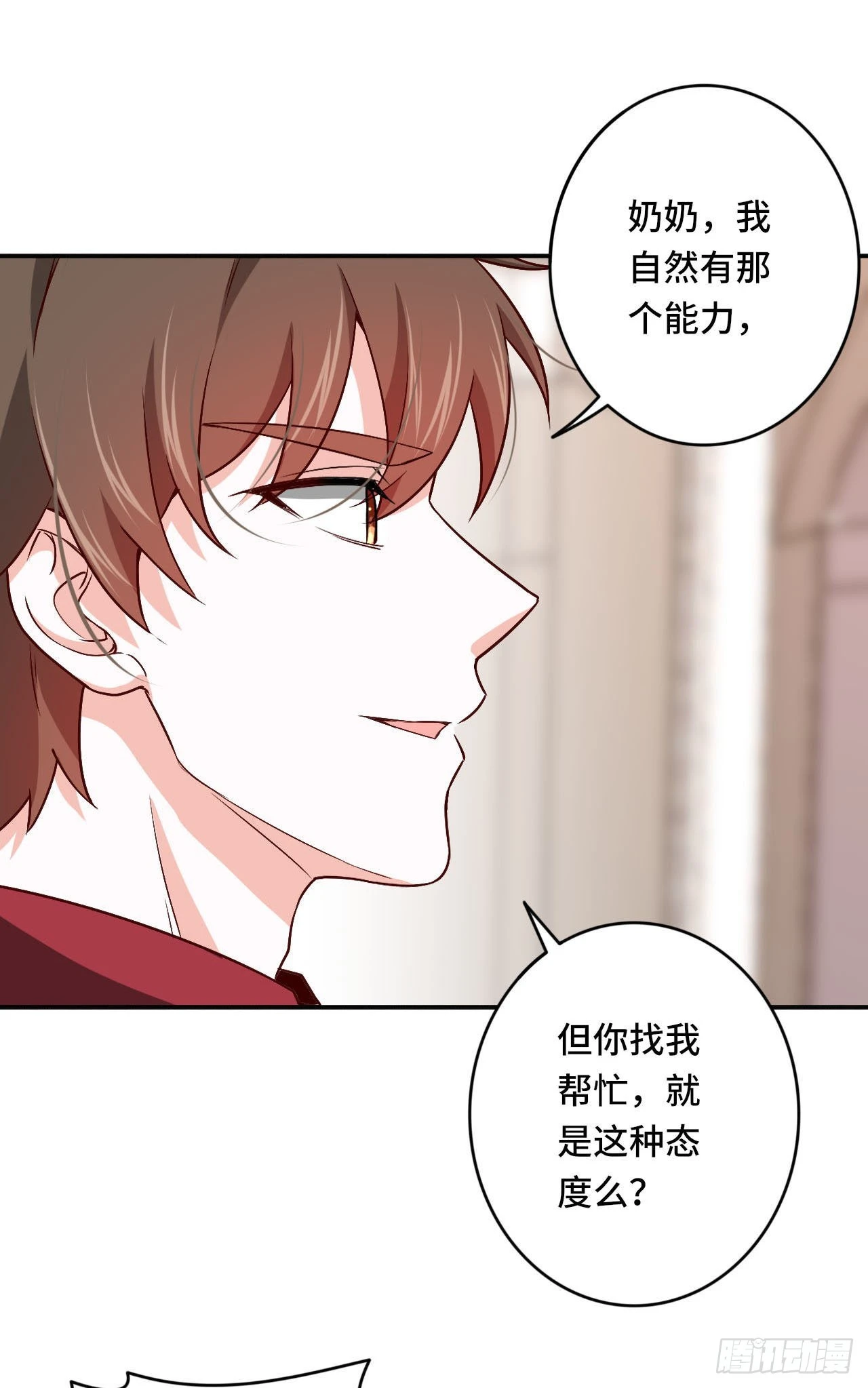 当我不像我 第15页