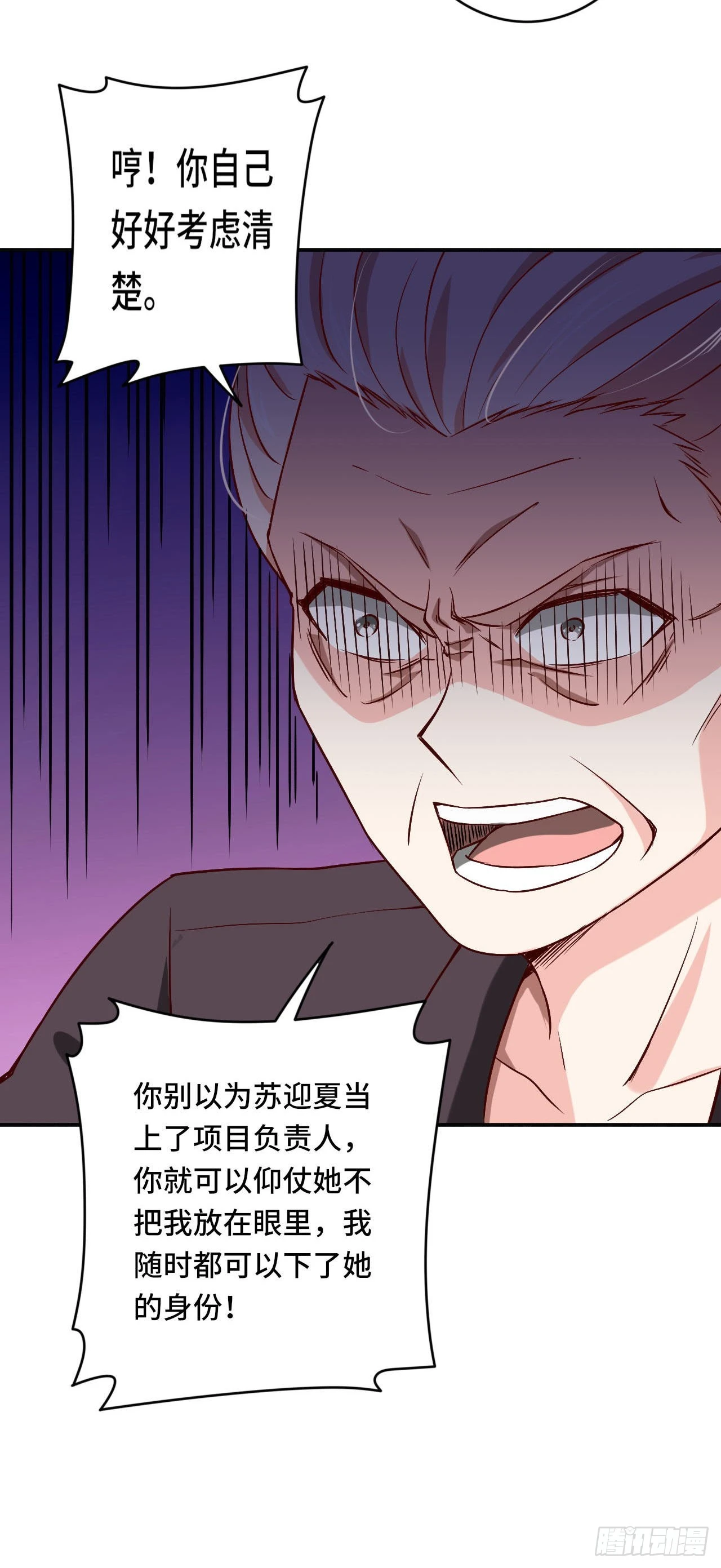 当我不像我 第16页