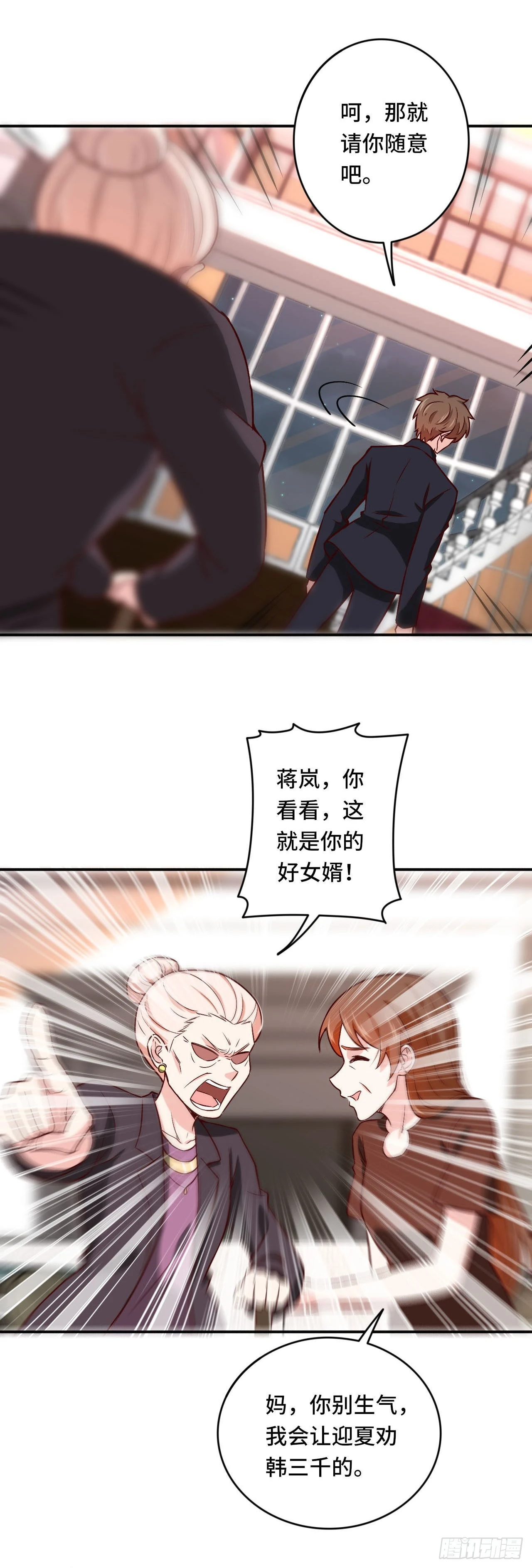 当我不像我 第17页