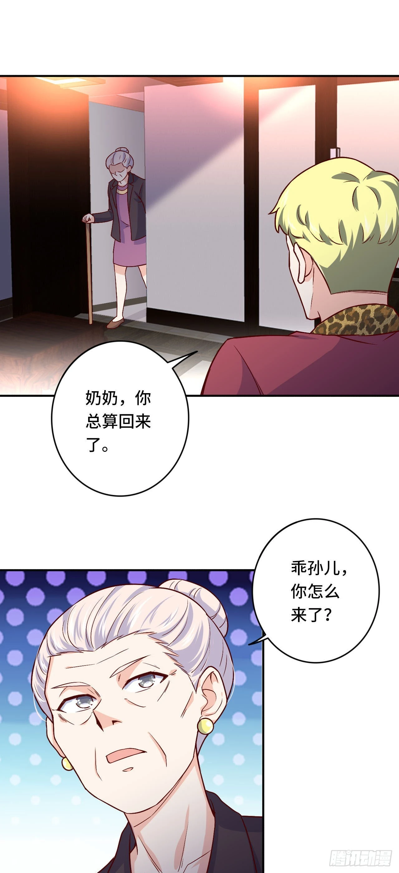 当我不像我 第20页