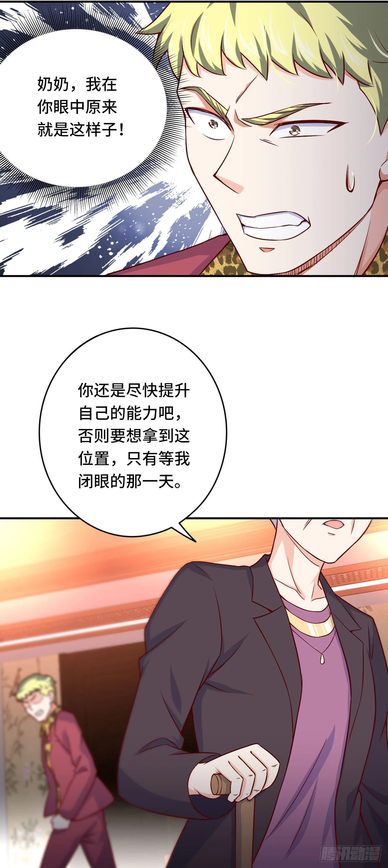 当我不像我 第23页
