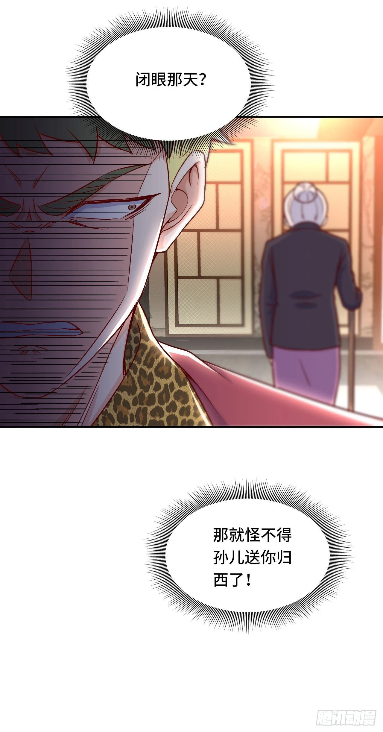 当我不像我 第24页