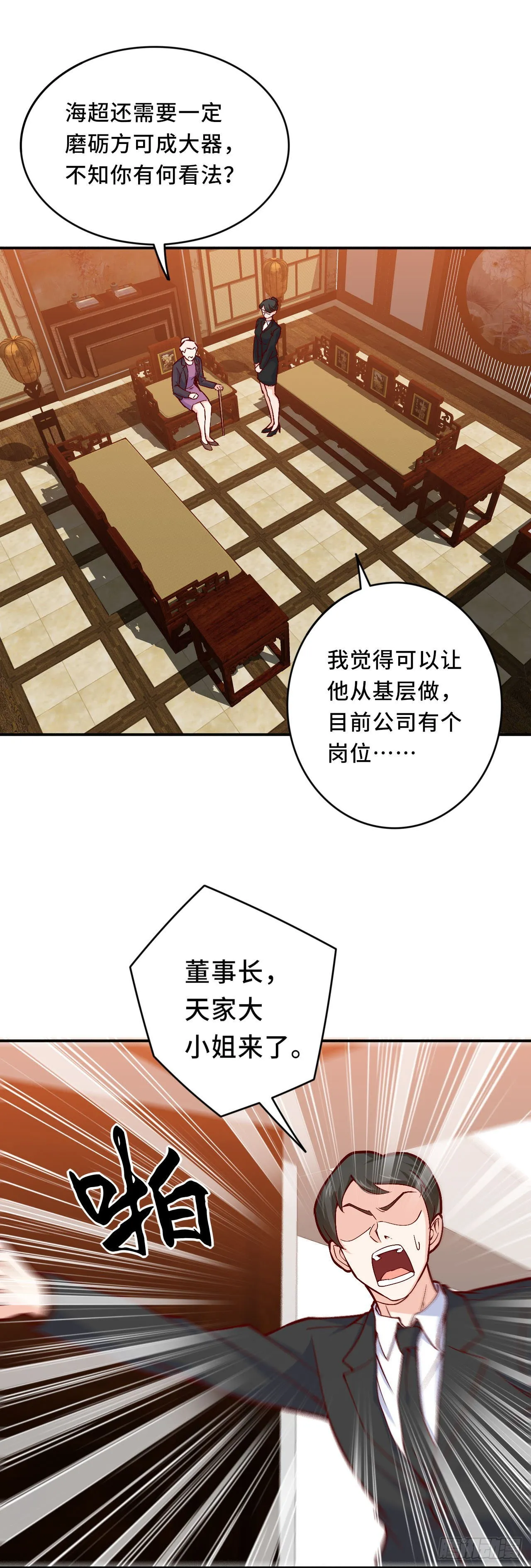 韩老太太死了 第1页