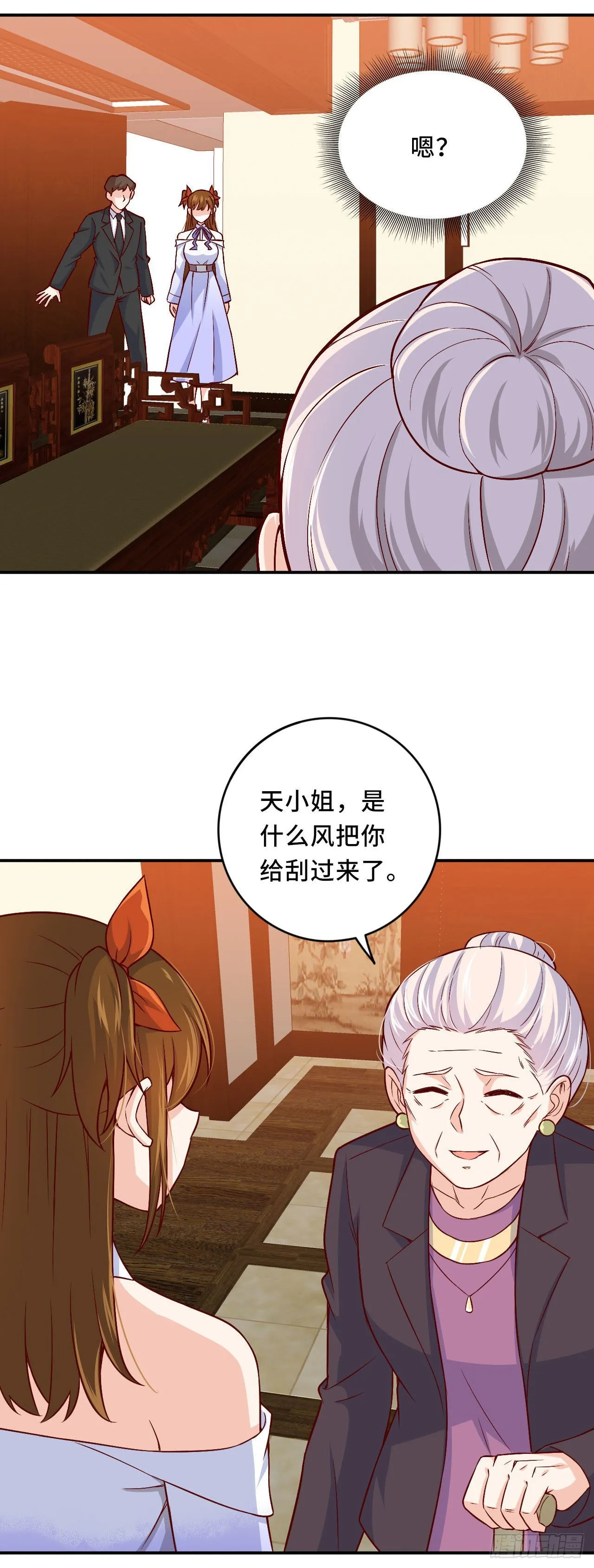 韩老太太死了 第2页