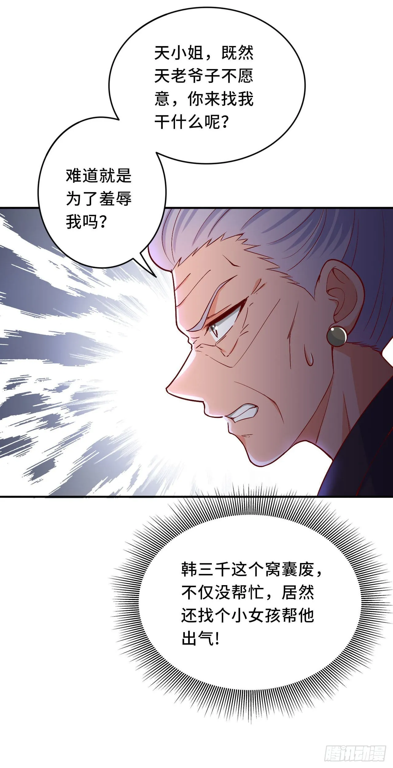韩老太太死了 第5页