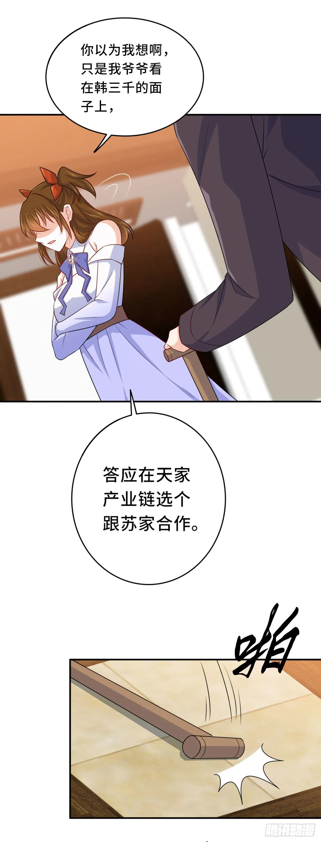 韩老太太死了 第6页