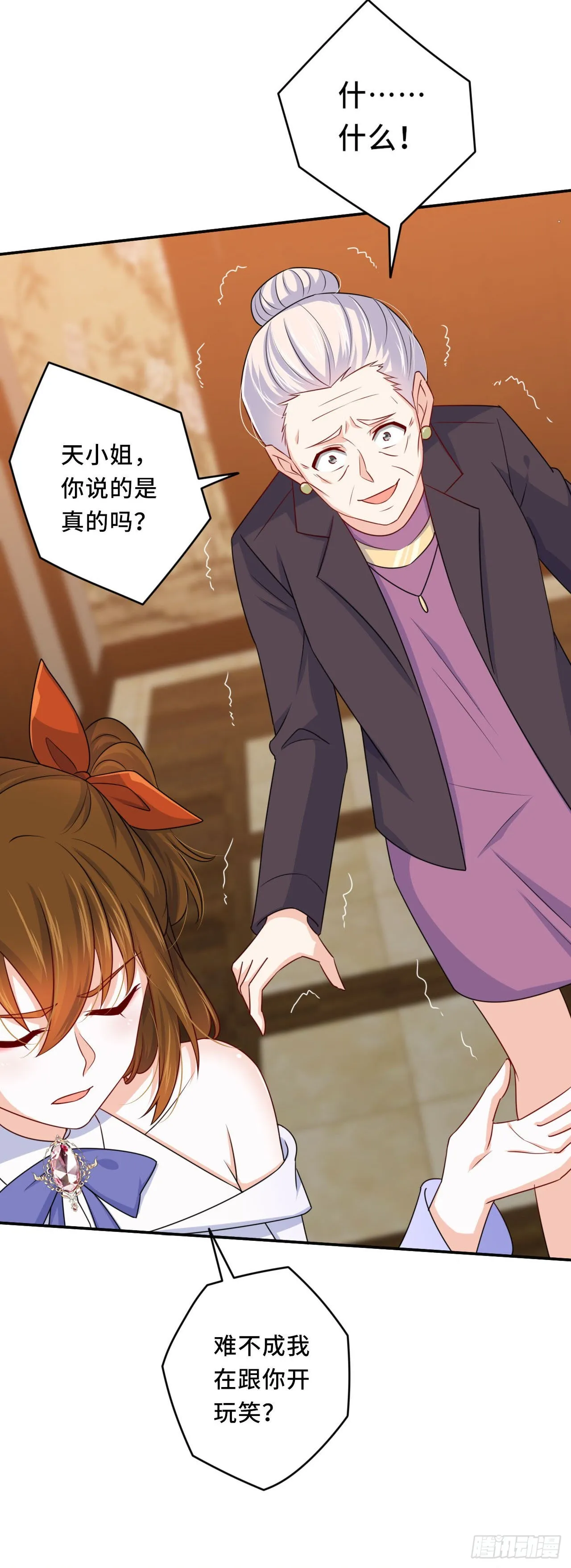 韩老太太死了 第7页
