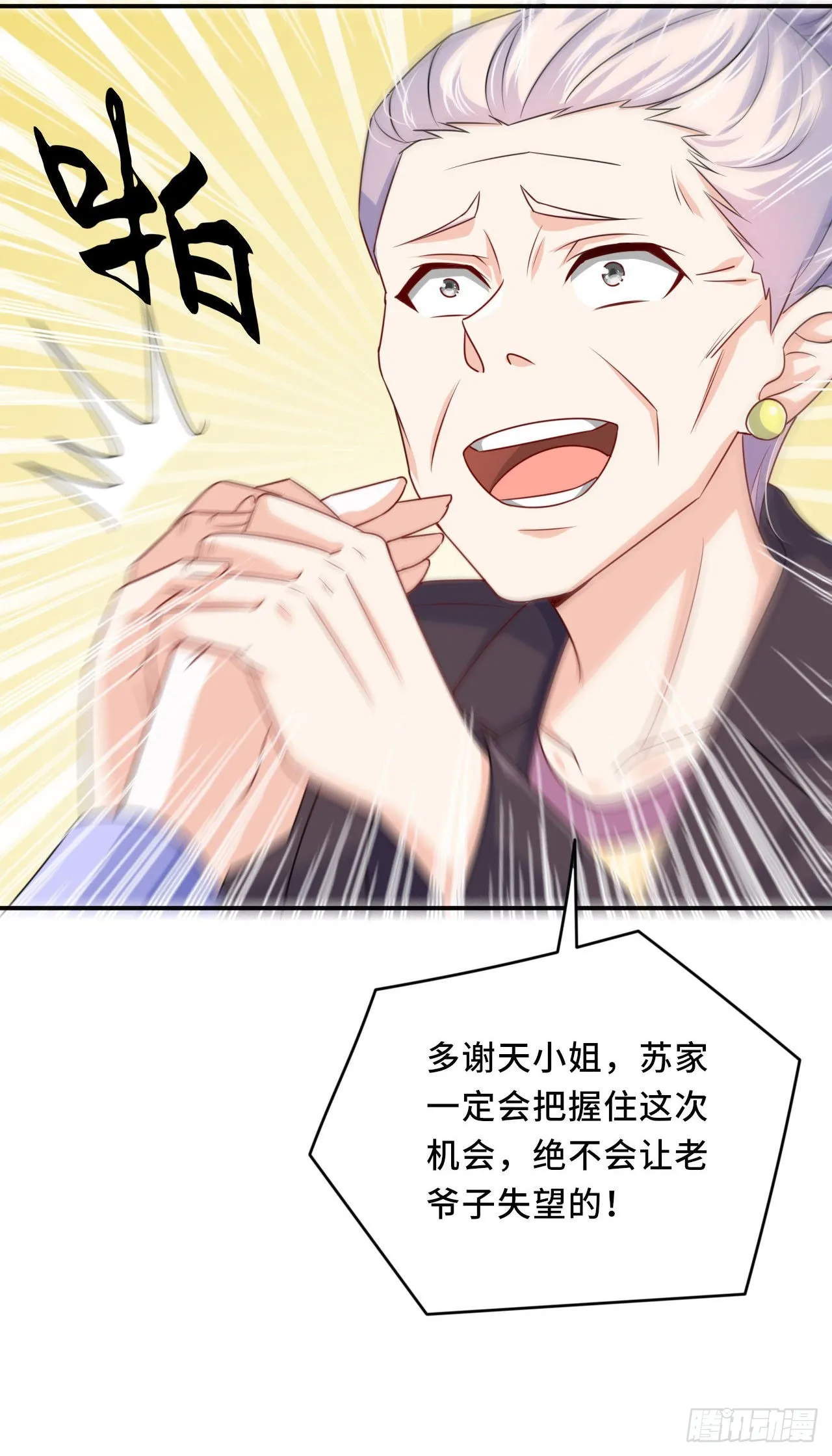 韩老太太死了 第8页