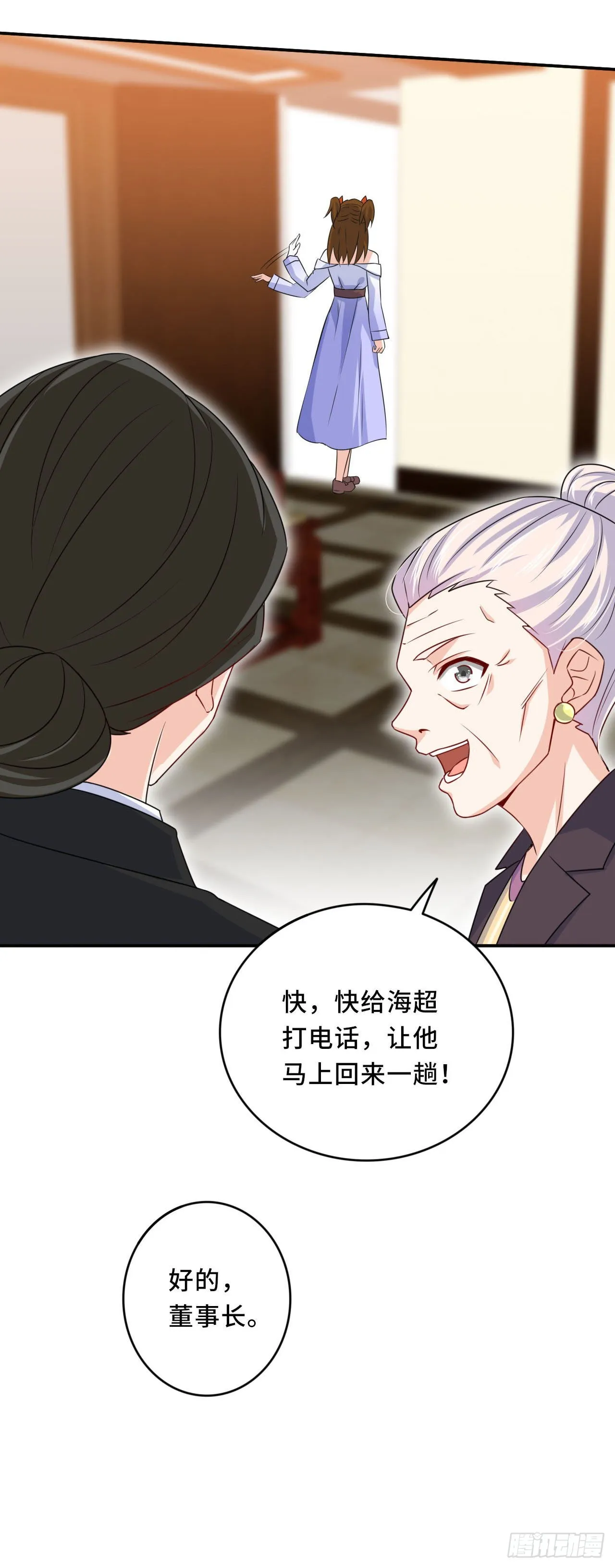 韩老太太死了 第10页