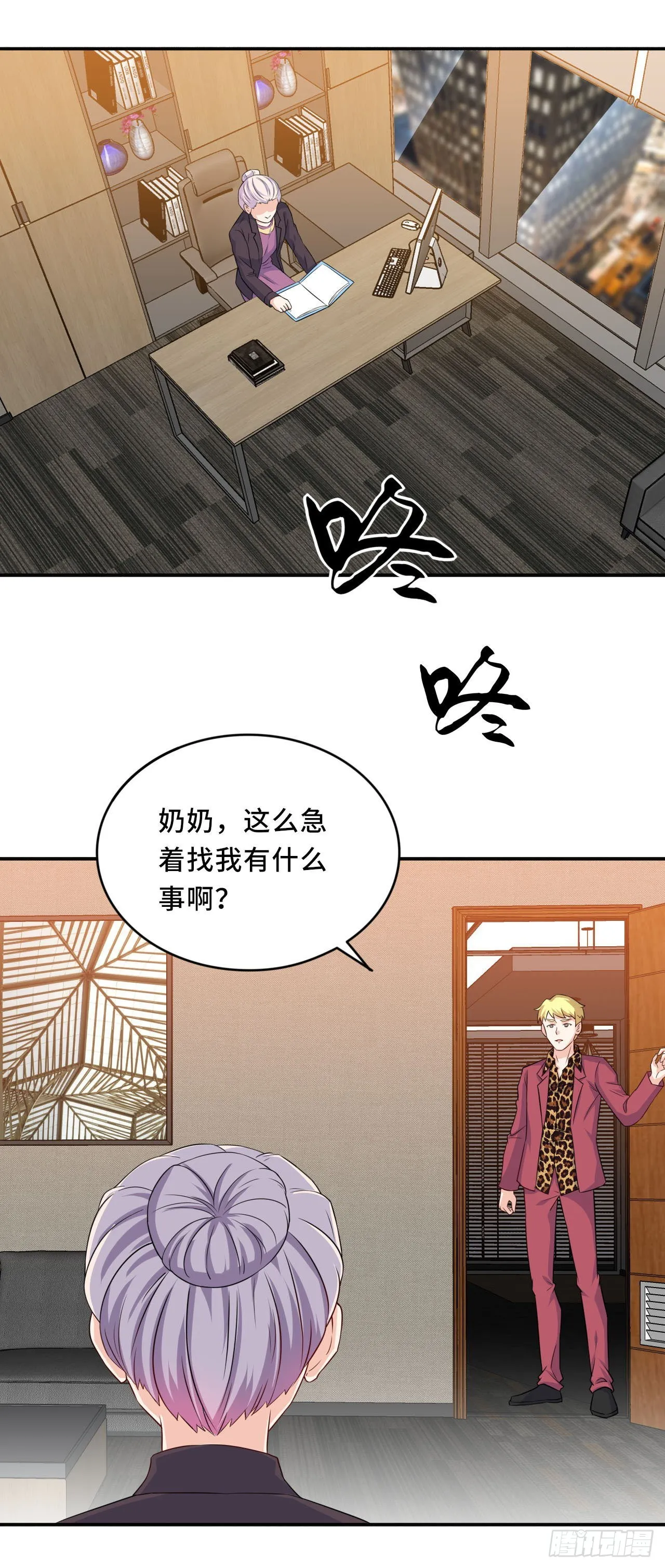 韩老太太死了 第11页