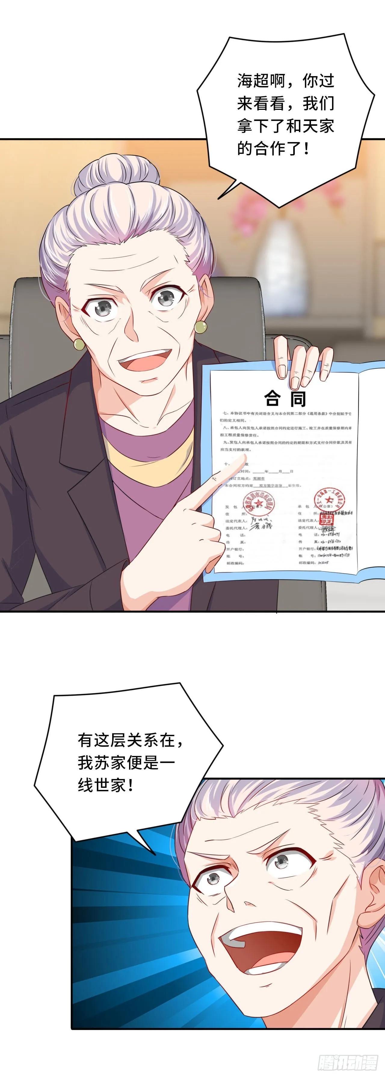 韩老太太死了 第12页