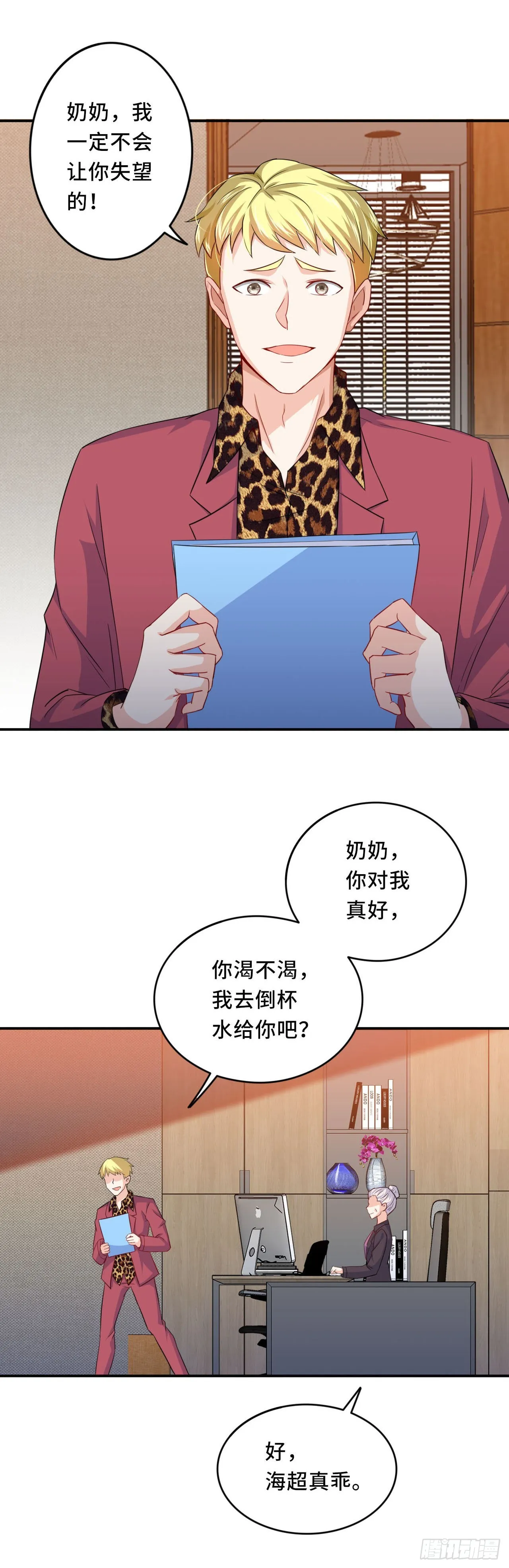 韩老太太死了 第15页