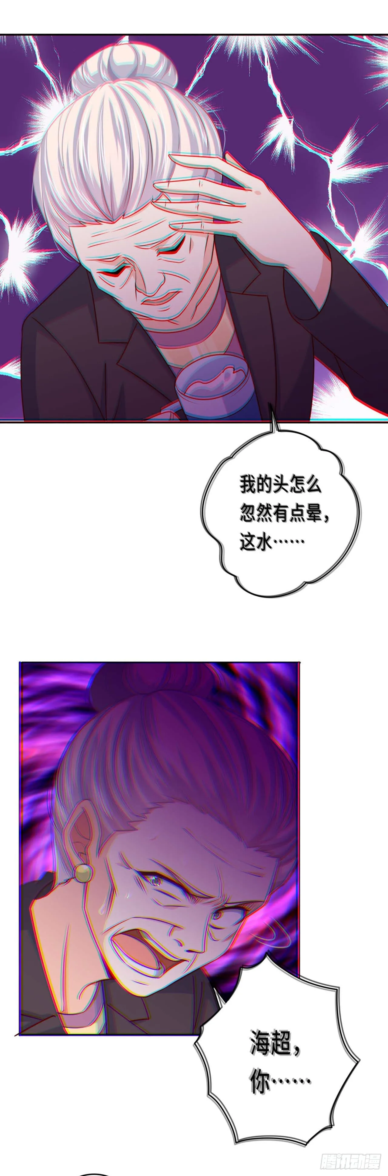 韩老太太死了 第19页