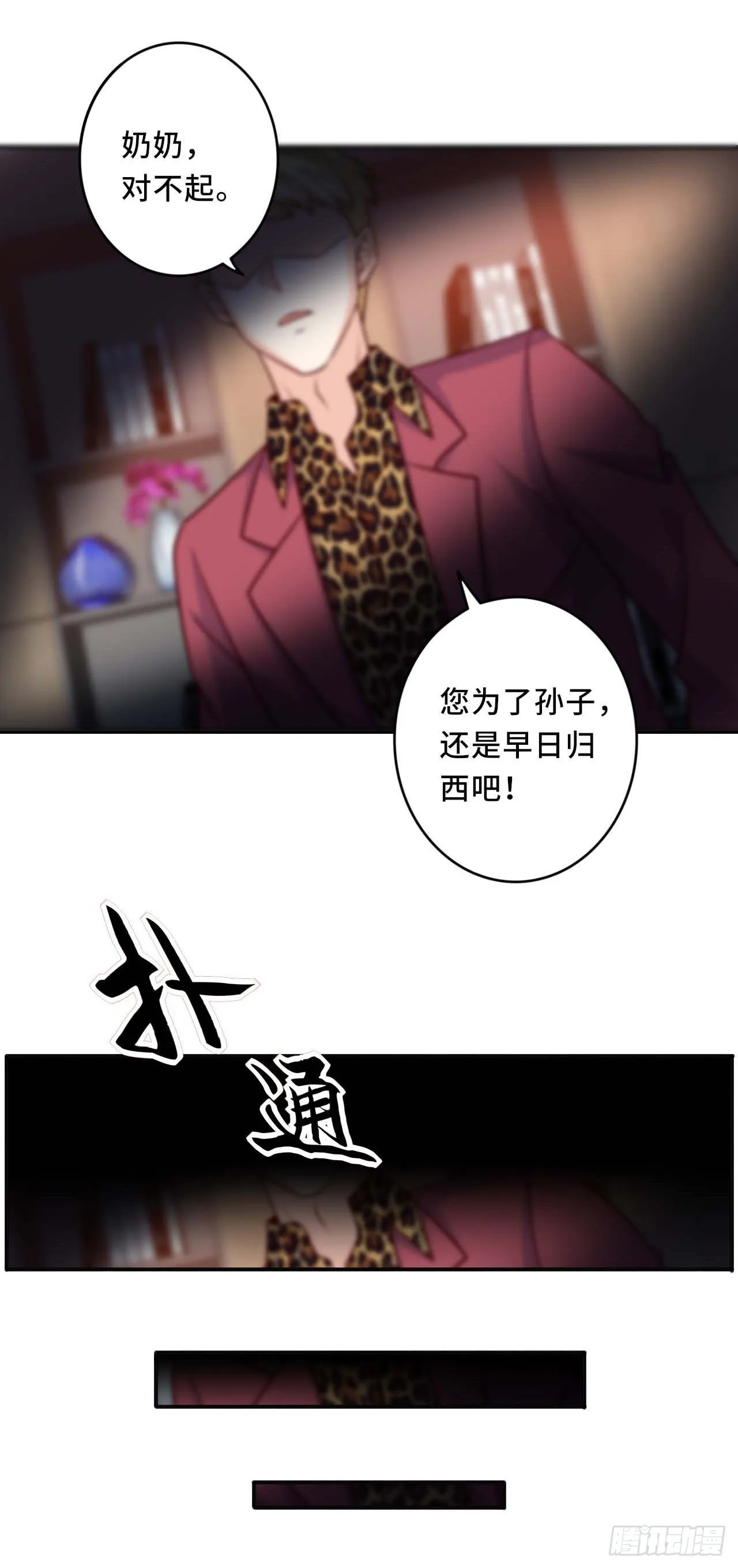 韩老太太死了 第20页