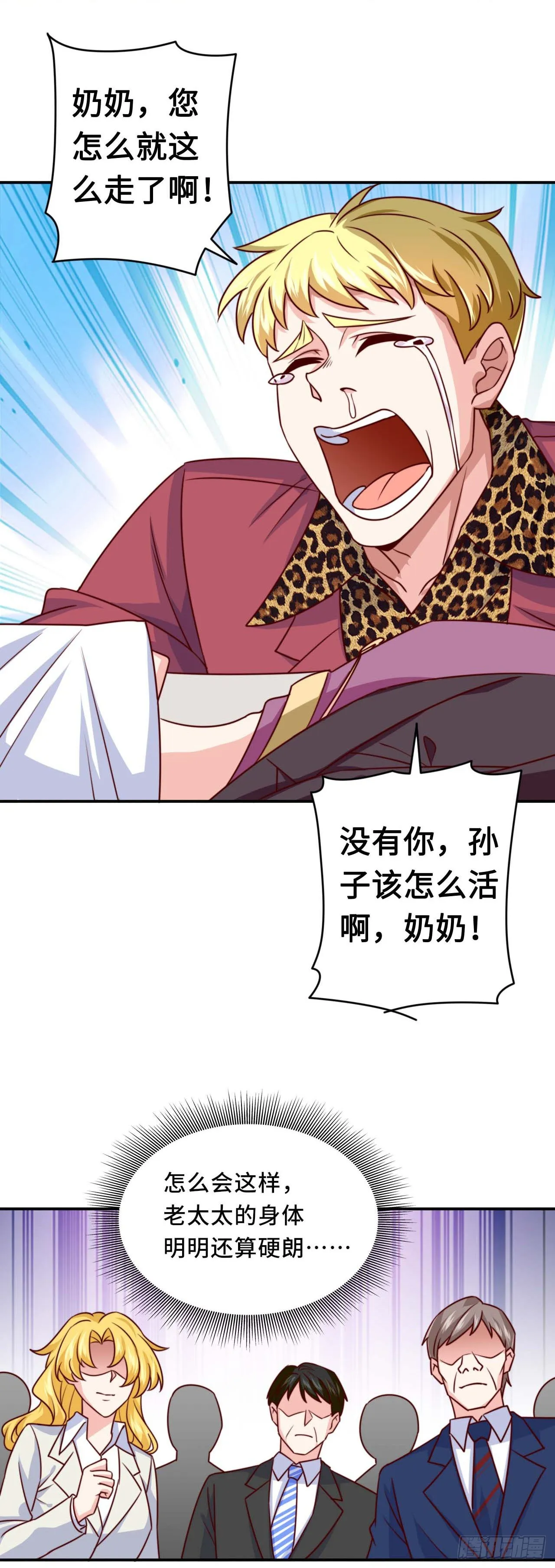 韩老太太死了 第22页