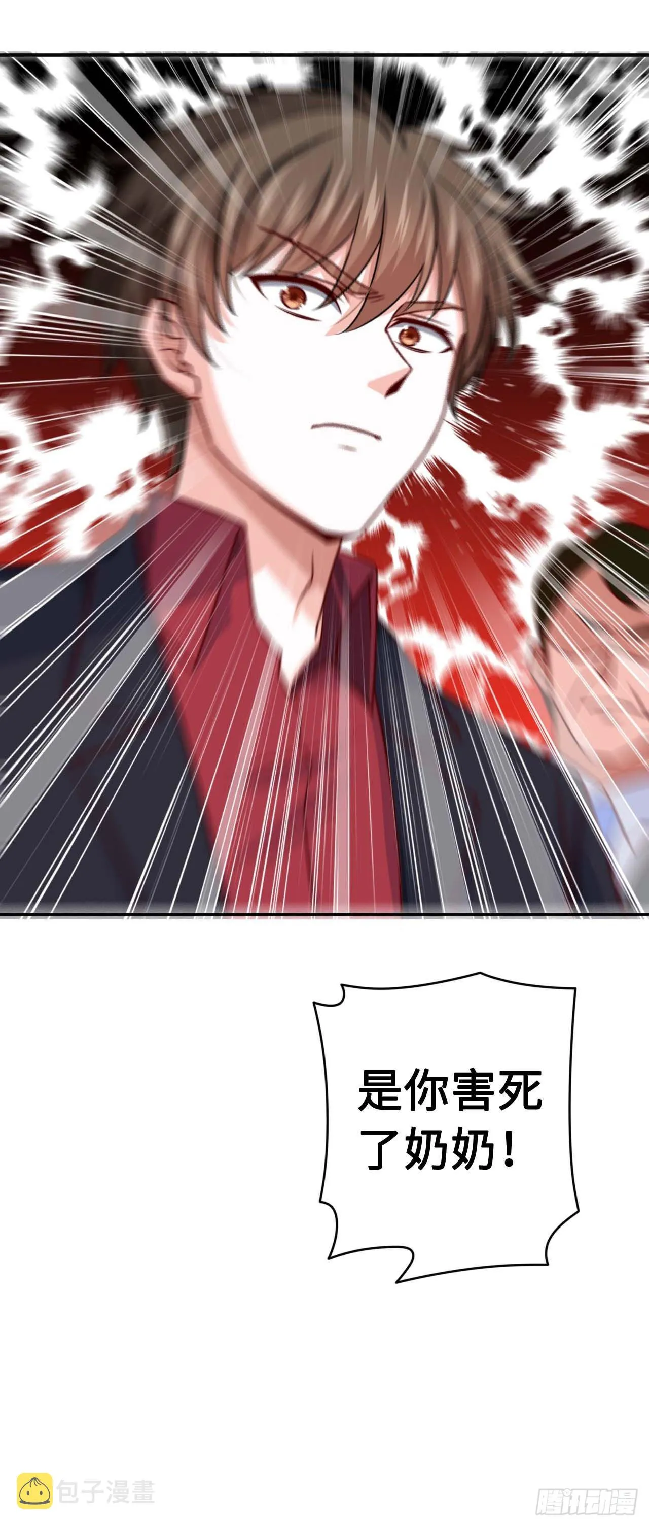韩老太太死了 第24页