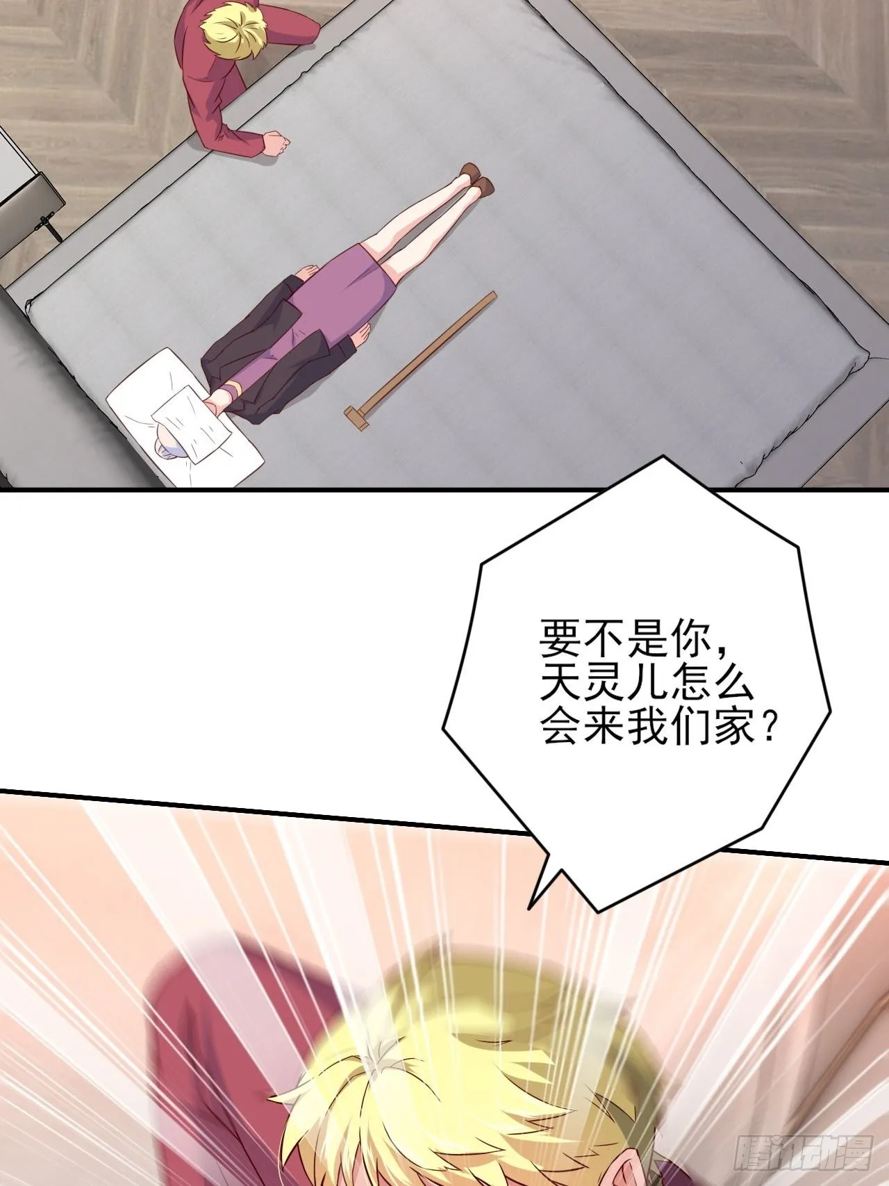 回燕京 第3页