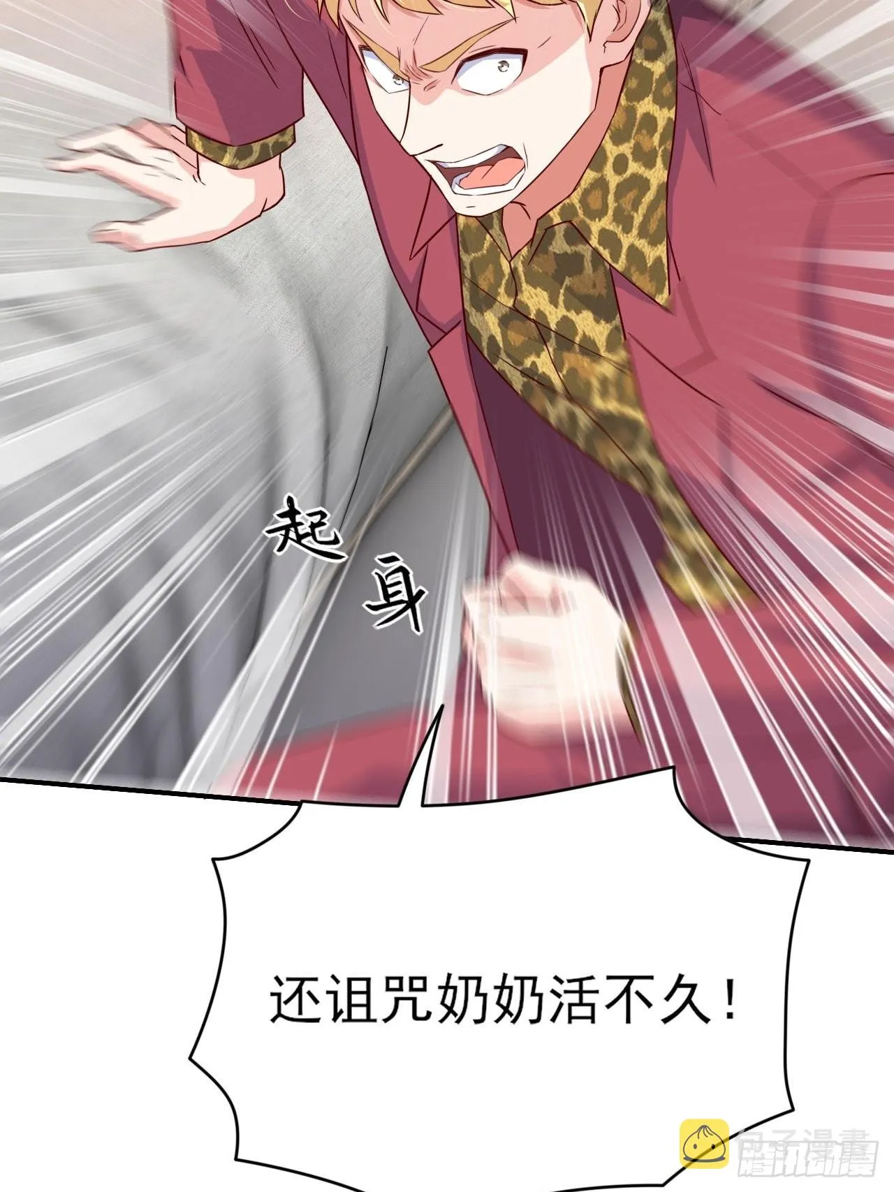 回燕京 第4页
