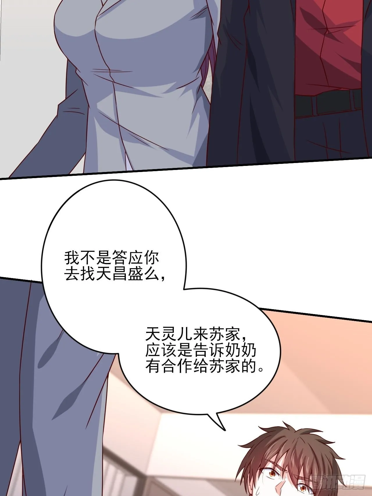 回燕京 第6页