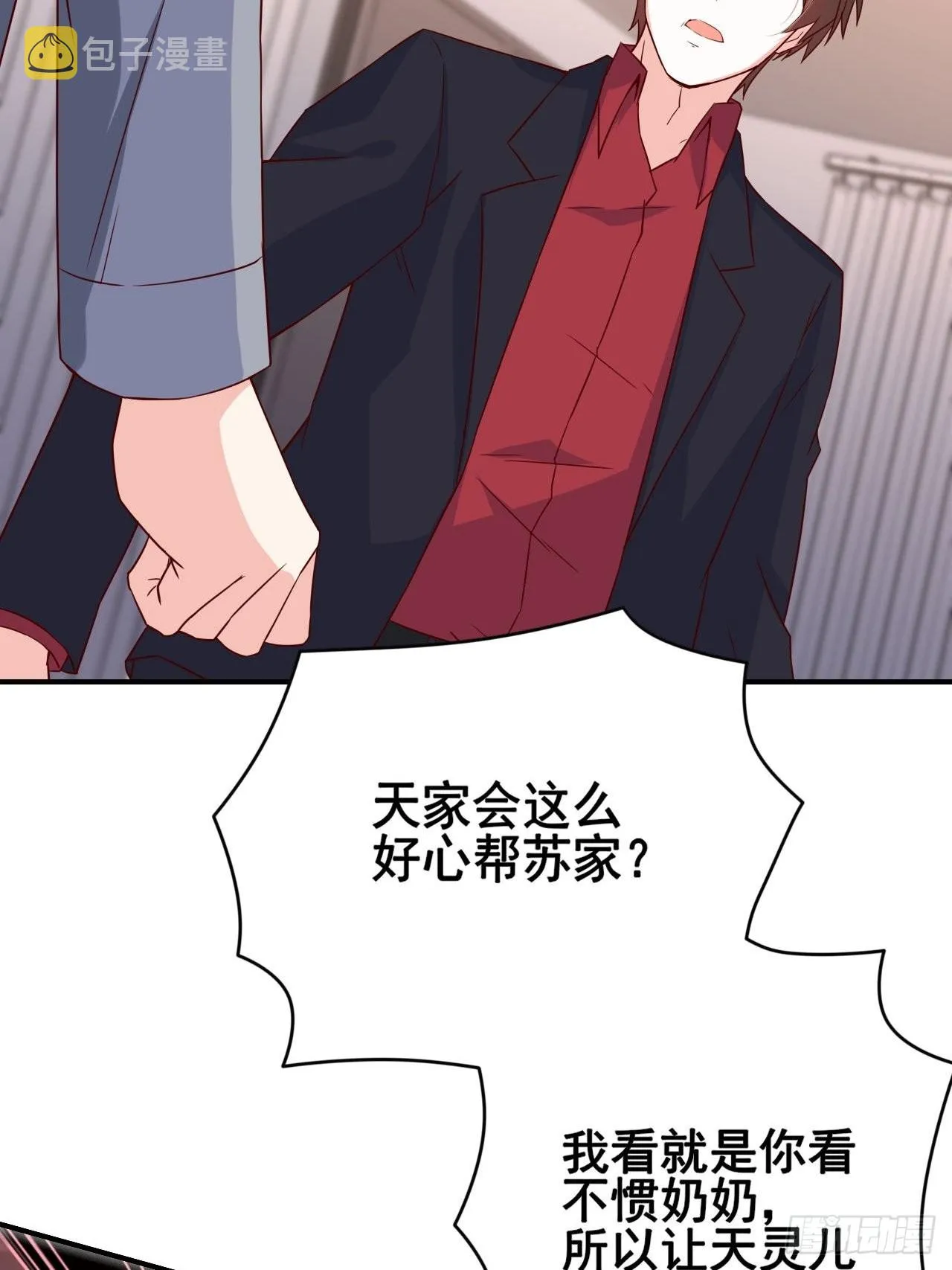 回燕京 第7页