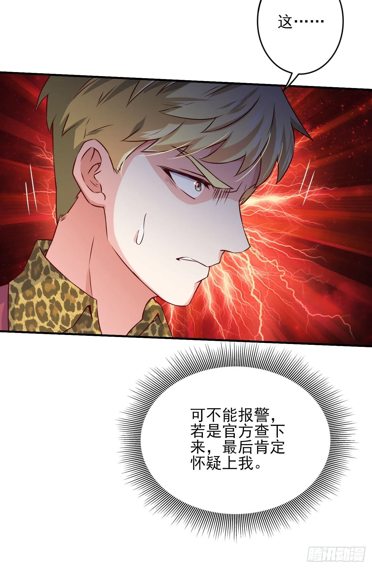 回燕京 第10页