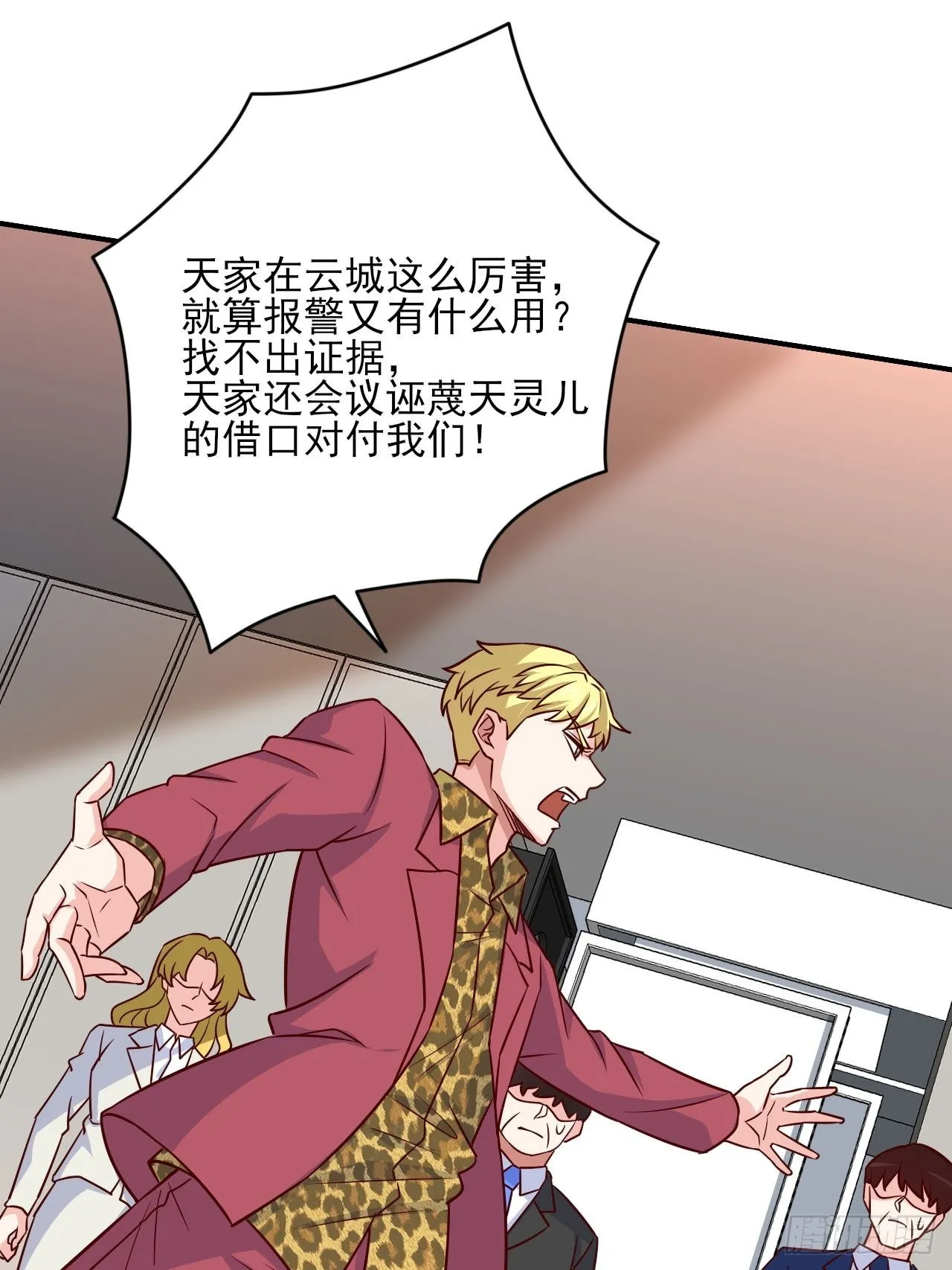 回燕京 第11页