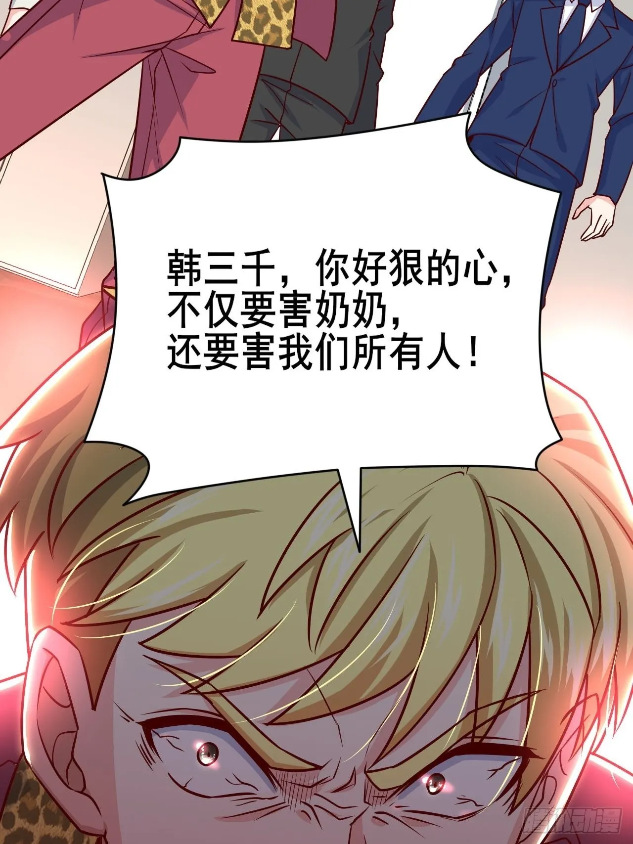 回燕京 第12页