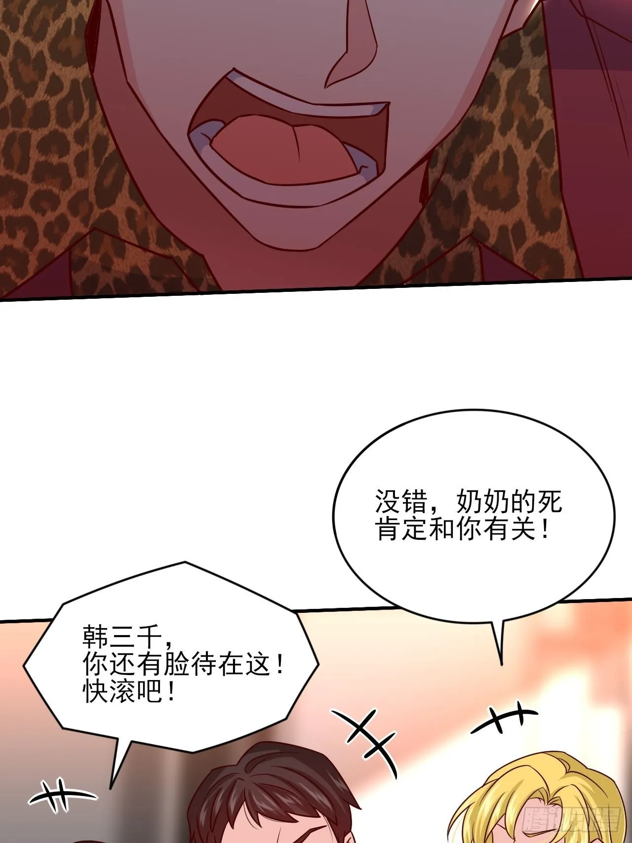 回燕京 第13页