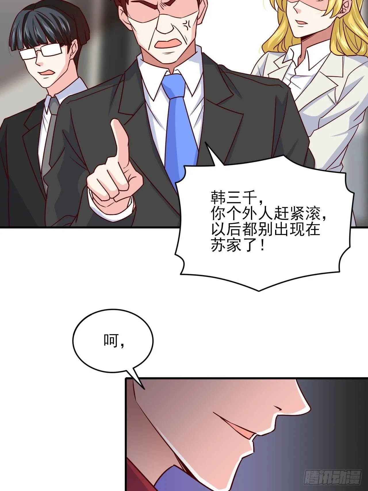 回燕京 第14页