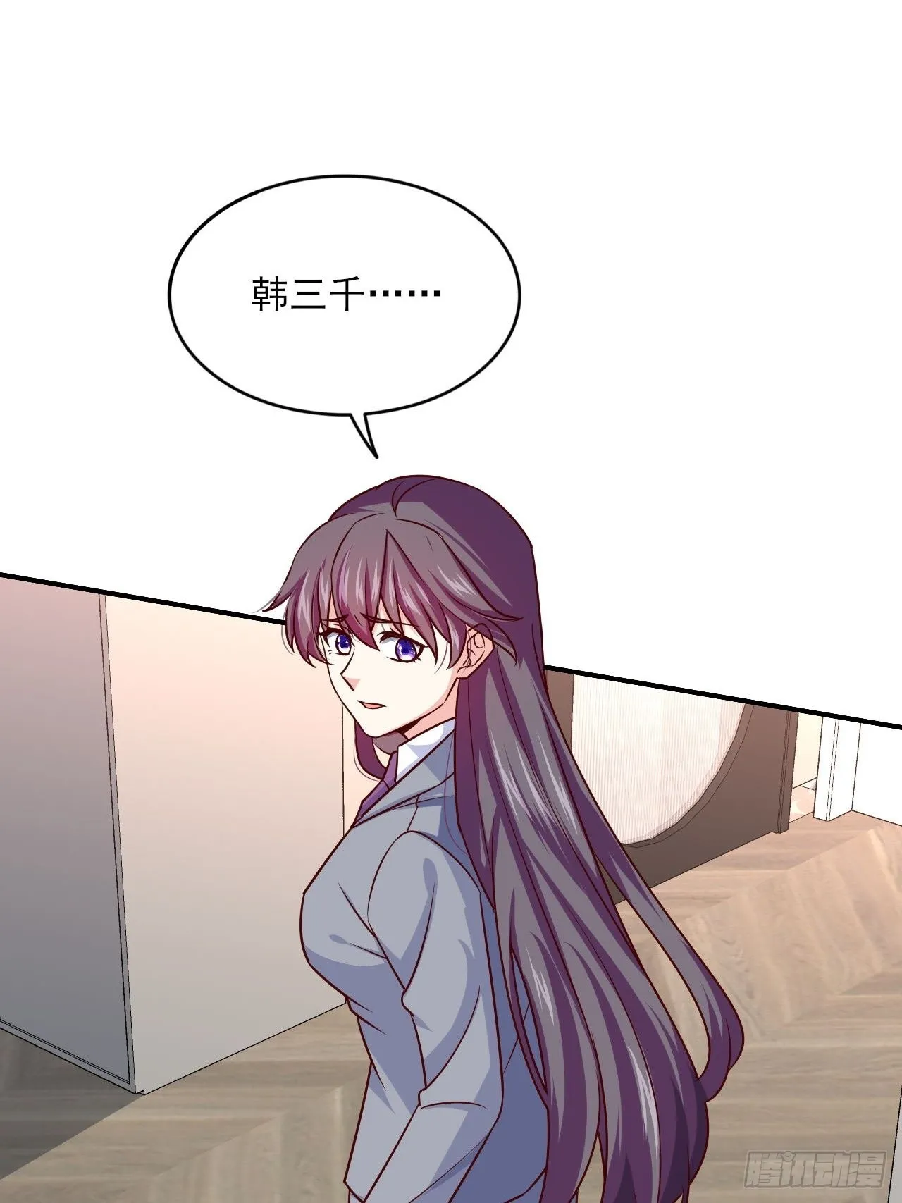 回燕京 第16页