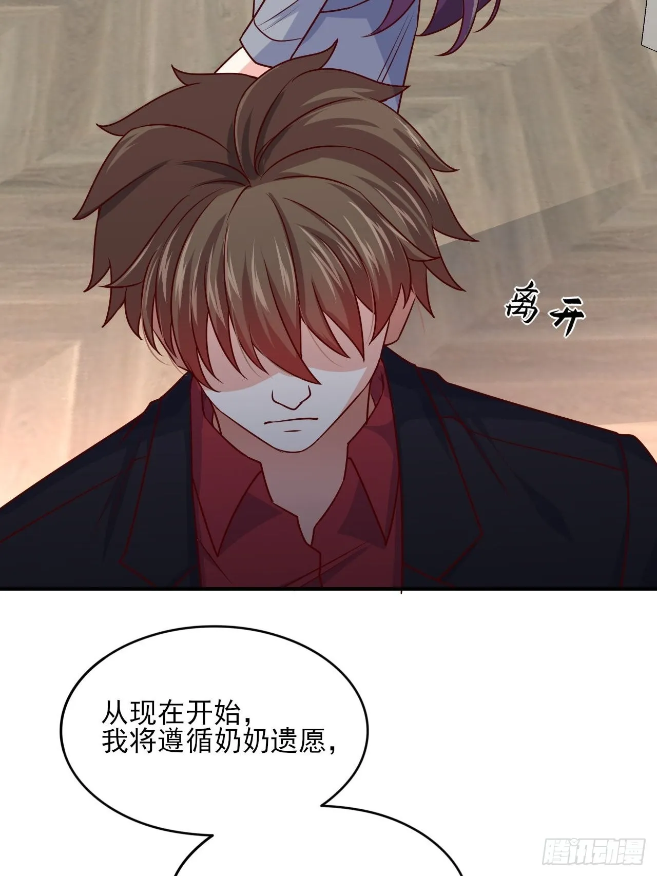 回燕京 第17页