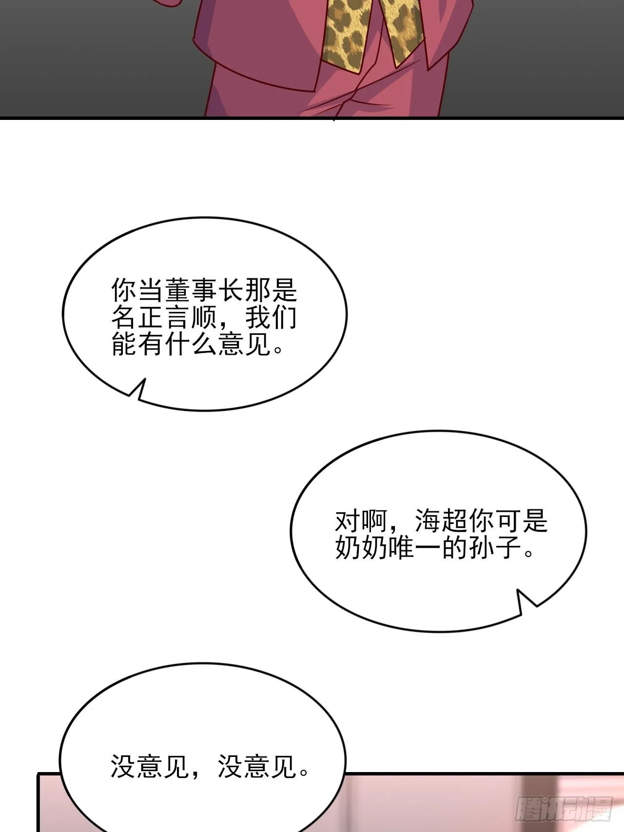 回燕京 第19页