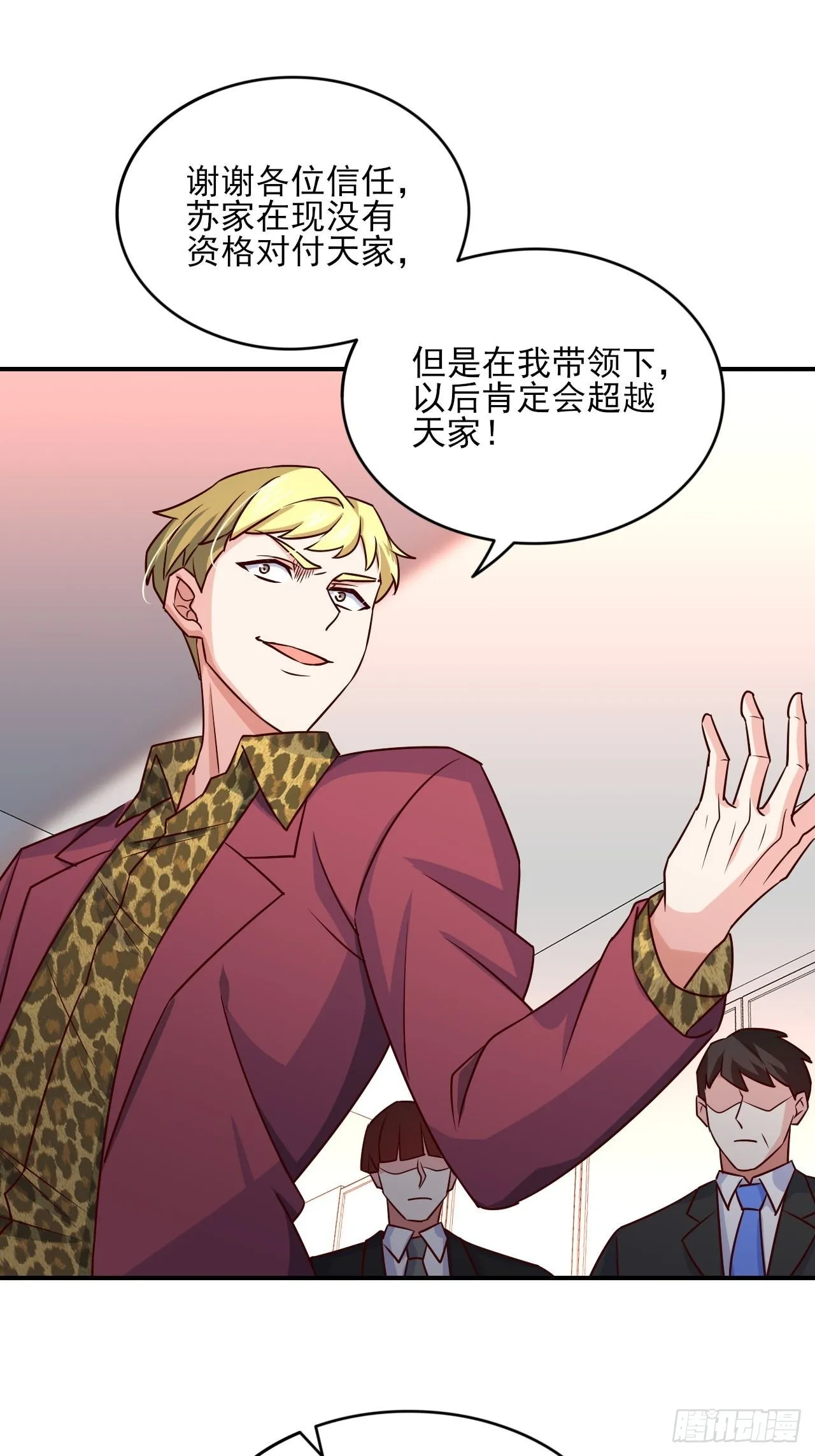 回燕京 第21页