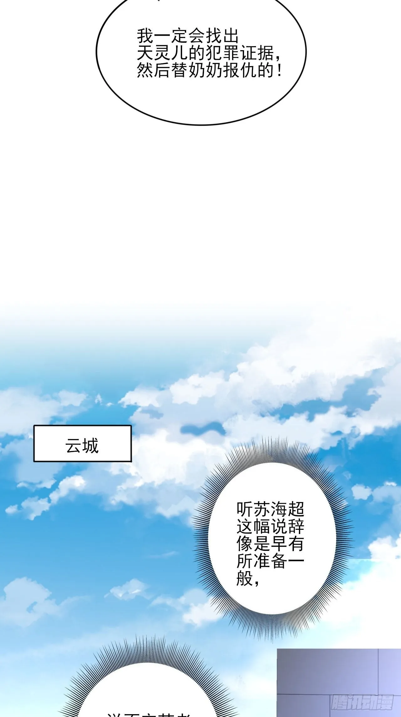 回燕京 第22页