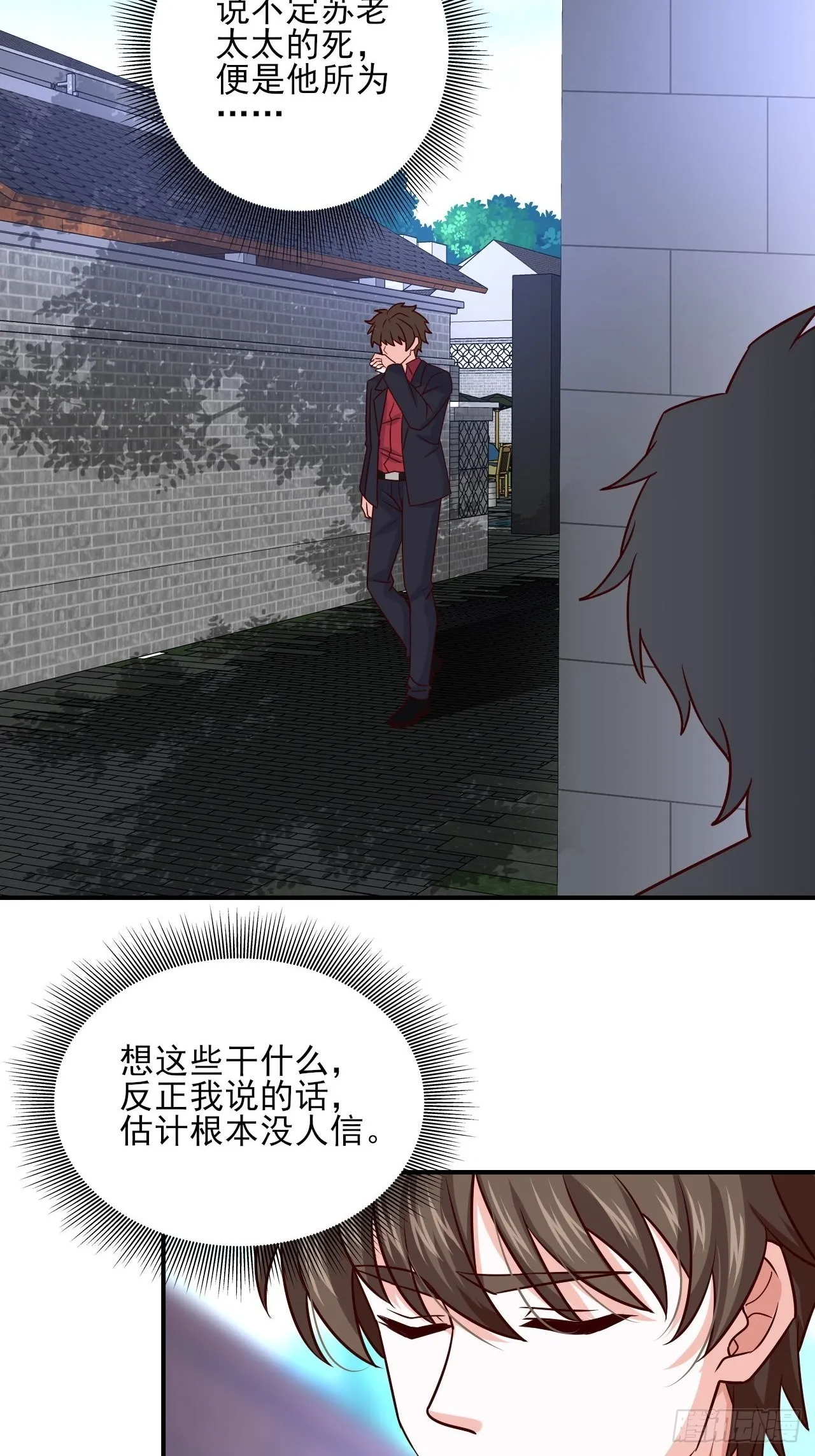 回燕京 第23页