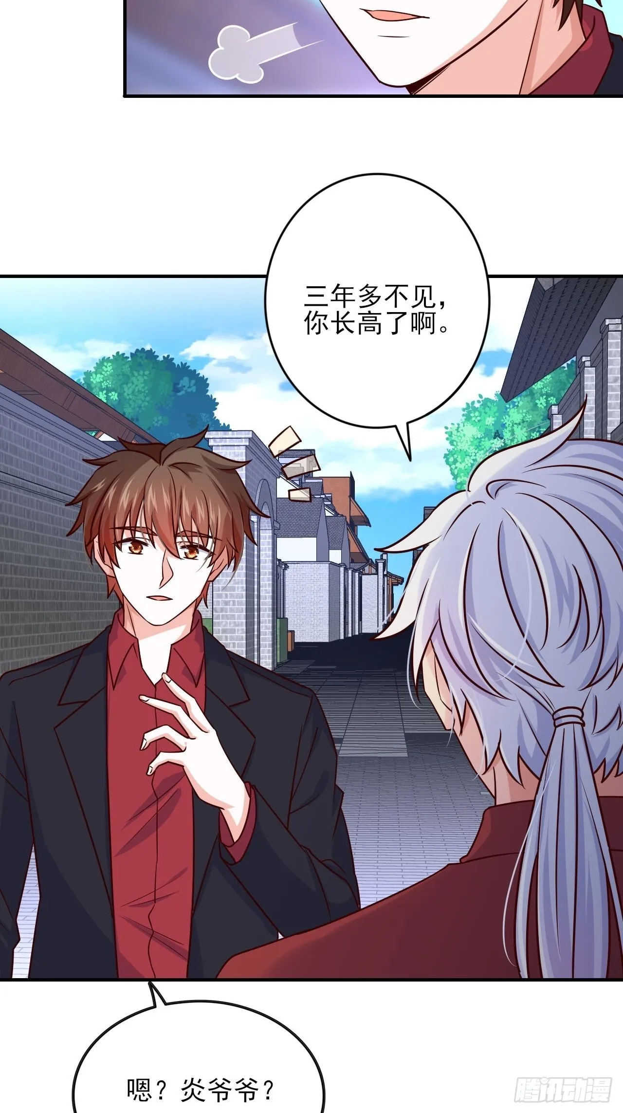 回燕京 第24页