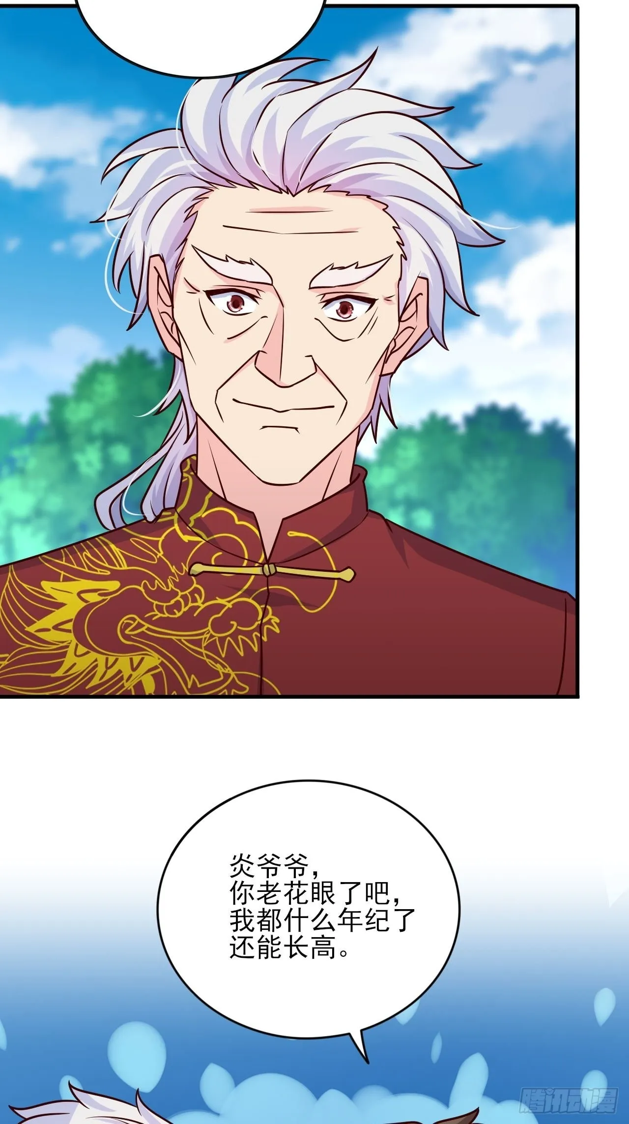 回燕京 第25页