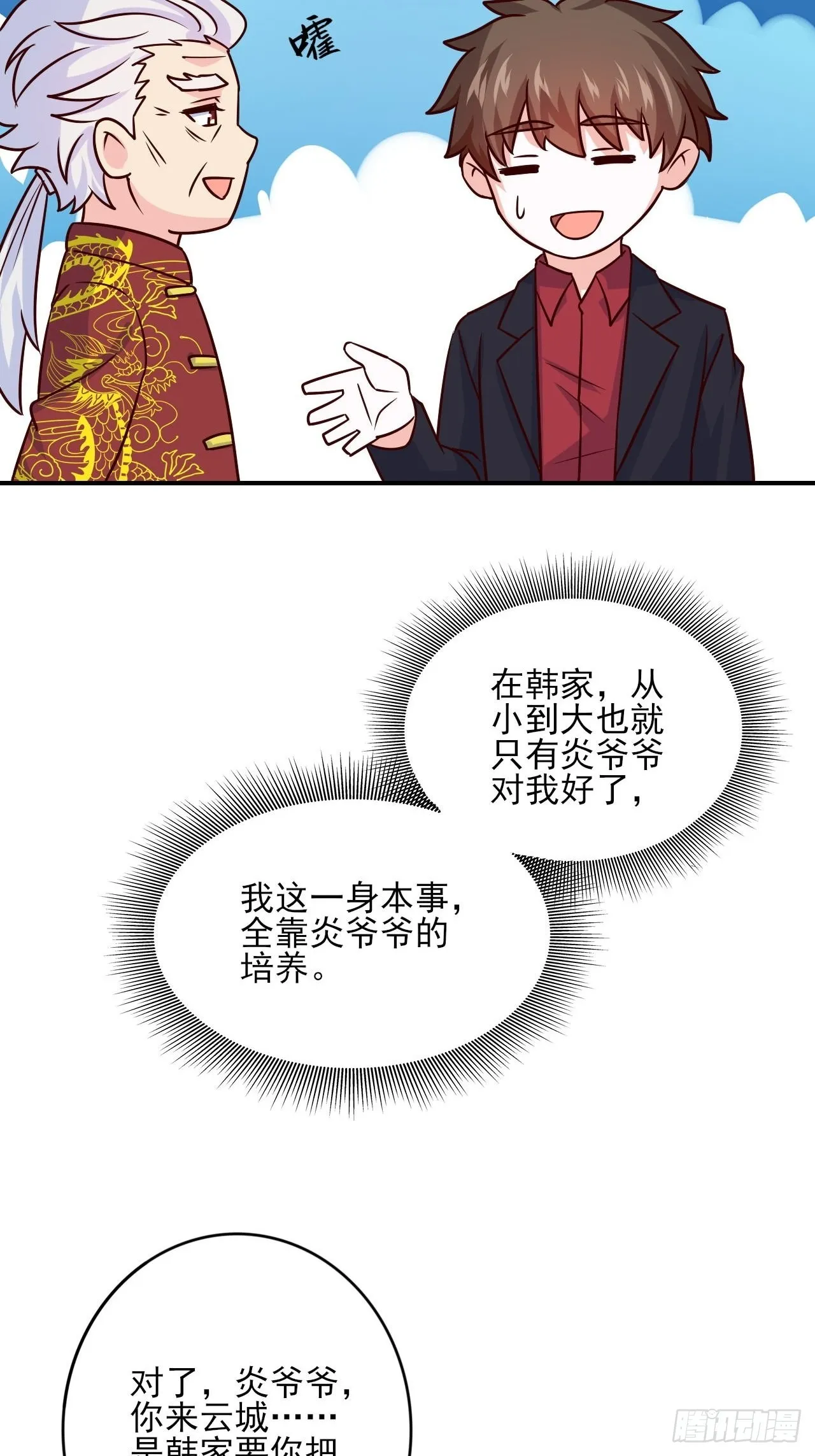 回燕京 第26页