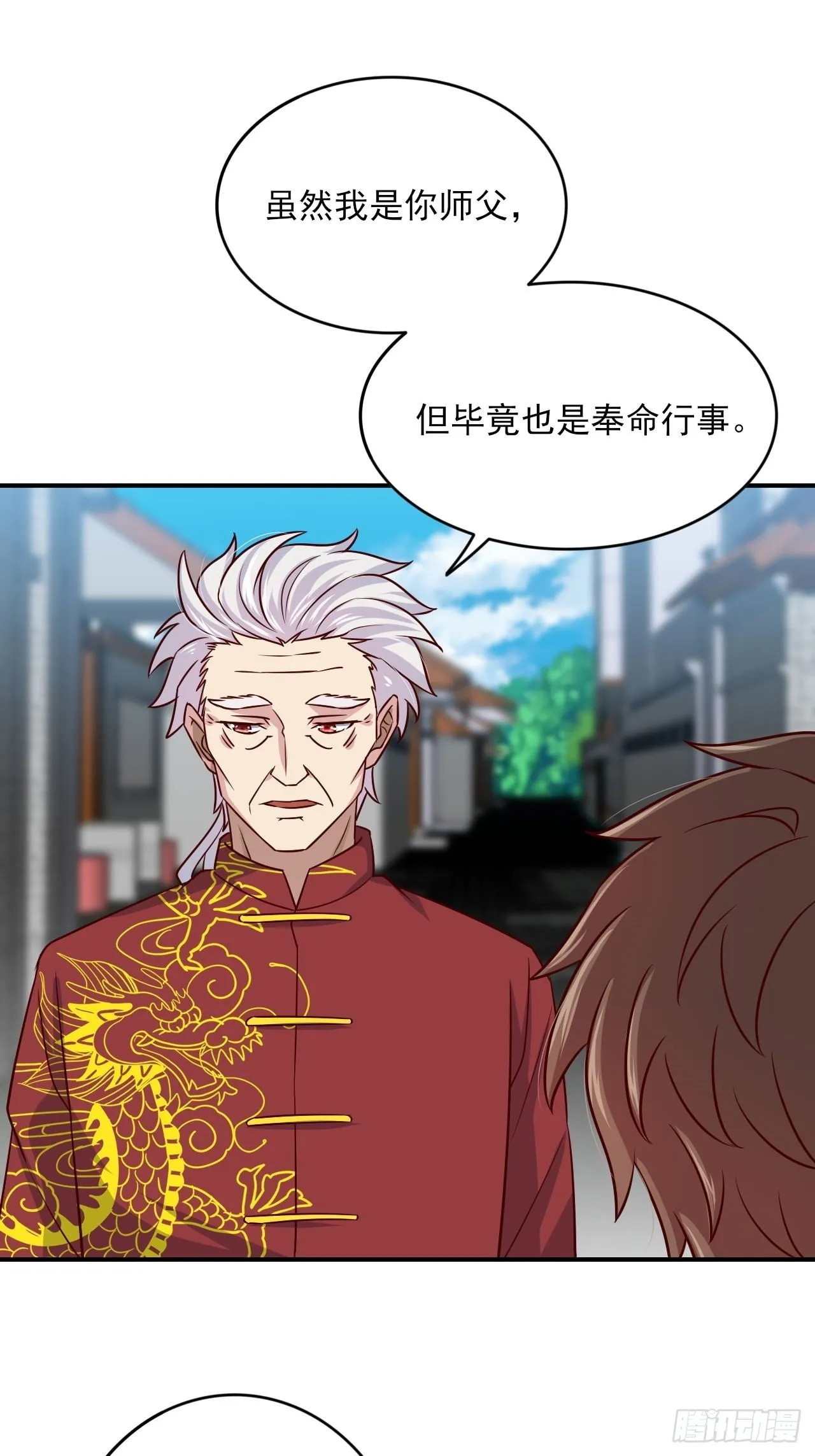 回燕京 第28页