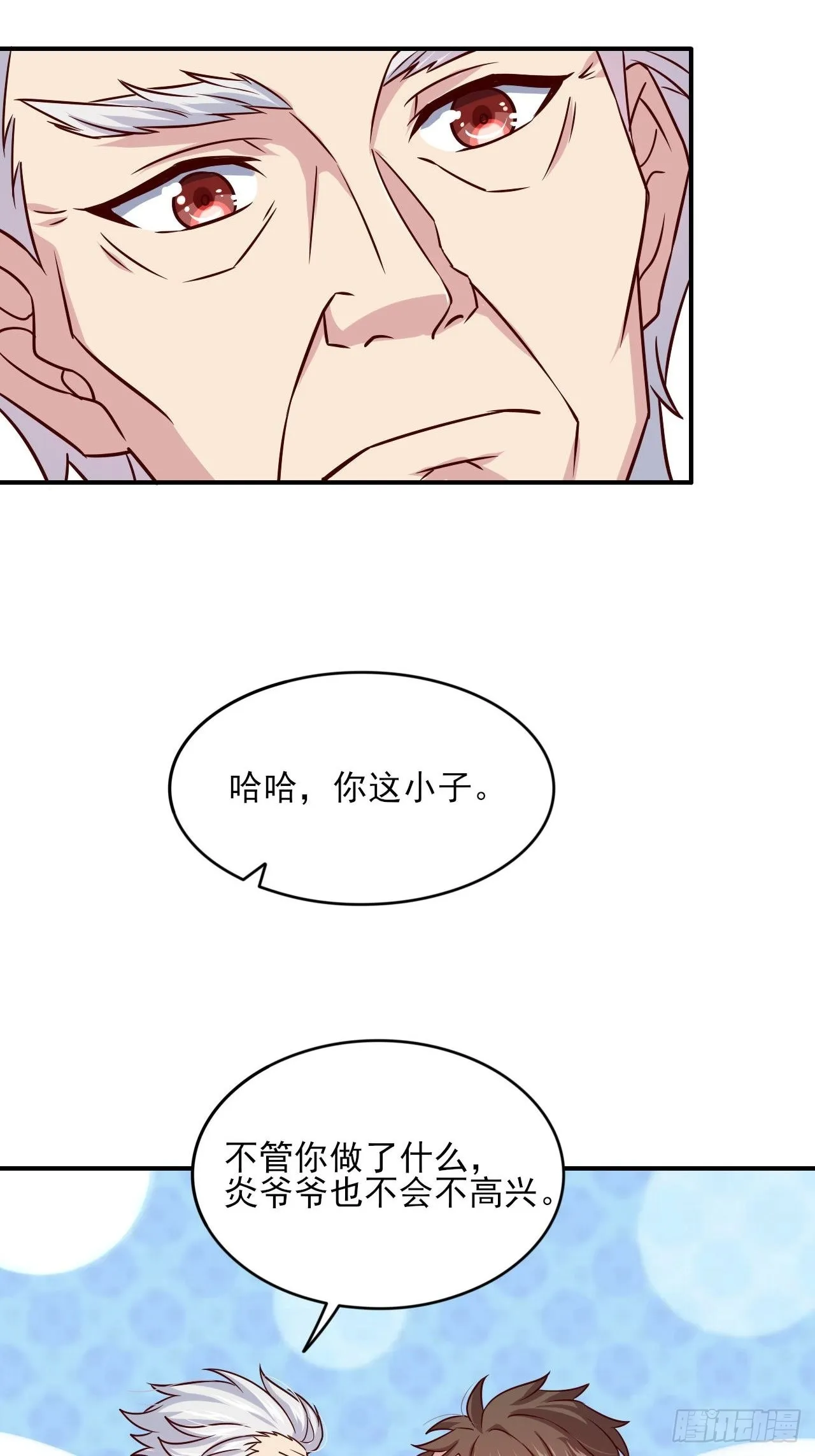 回燕京 第30页
