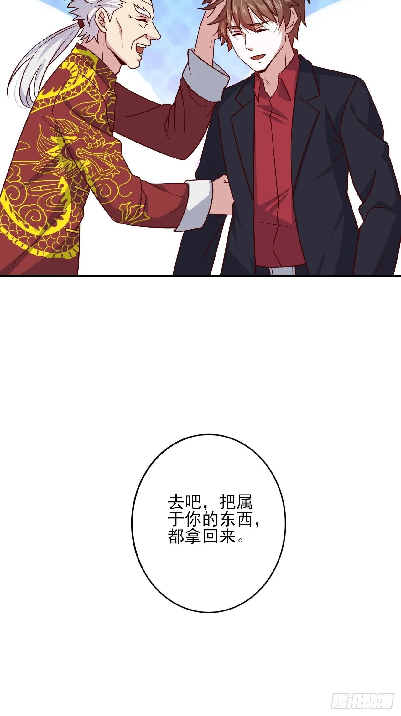 回燕京 第31页