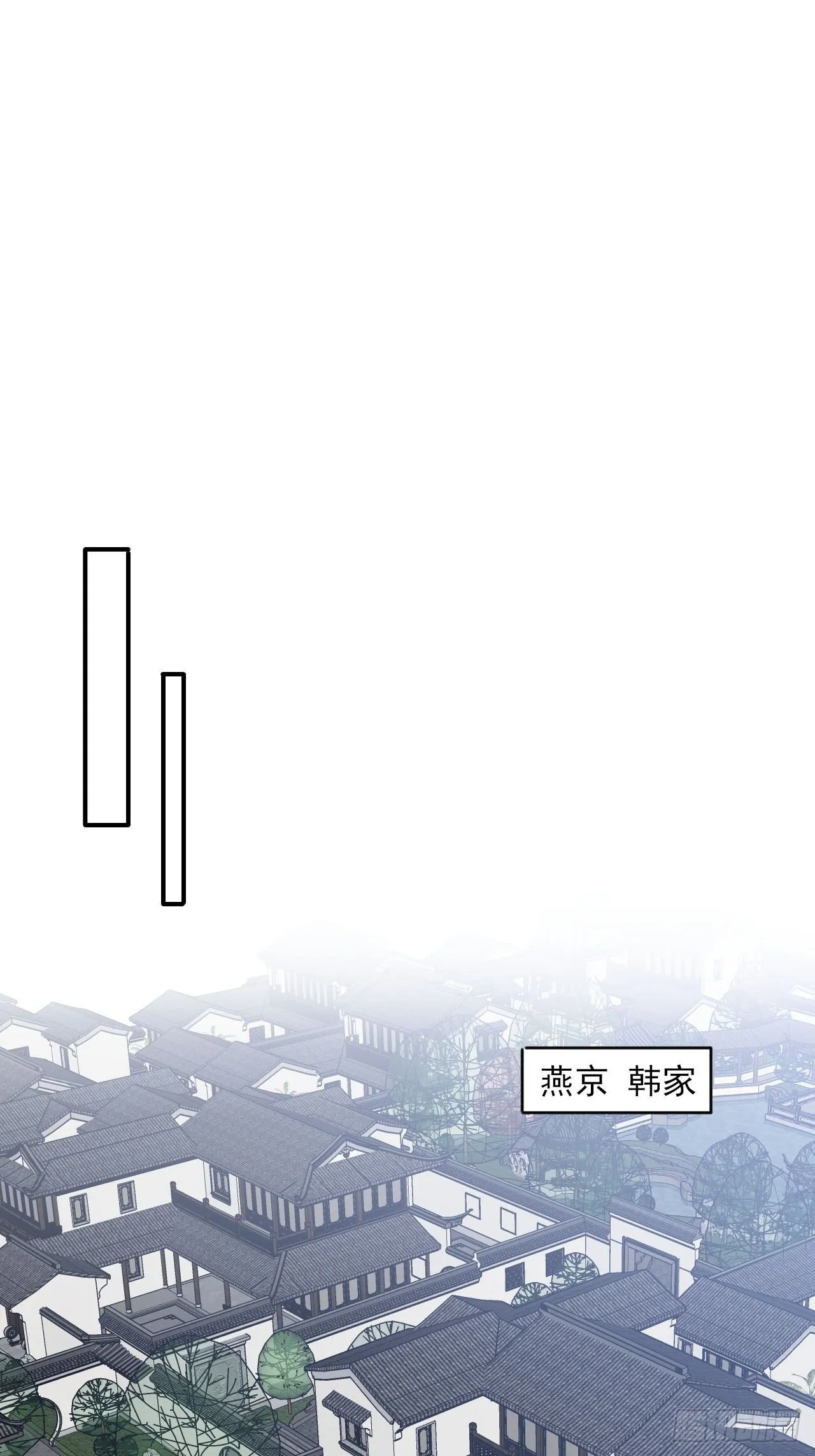 回燕京 第32页
