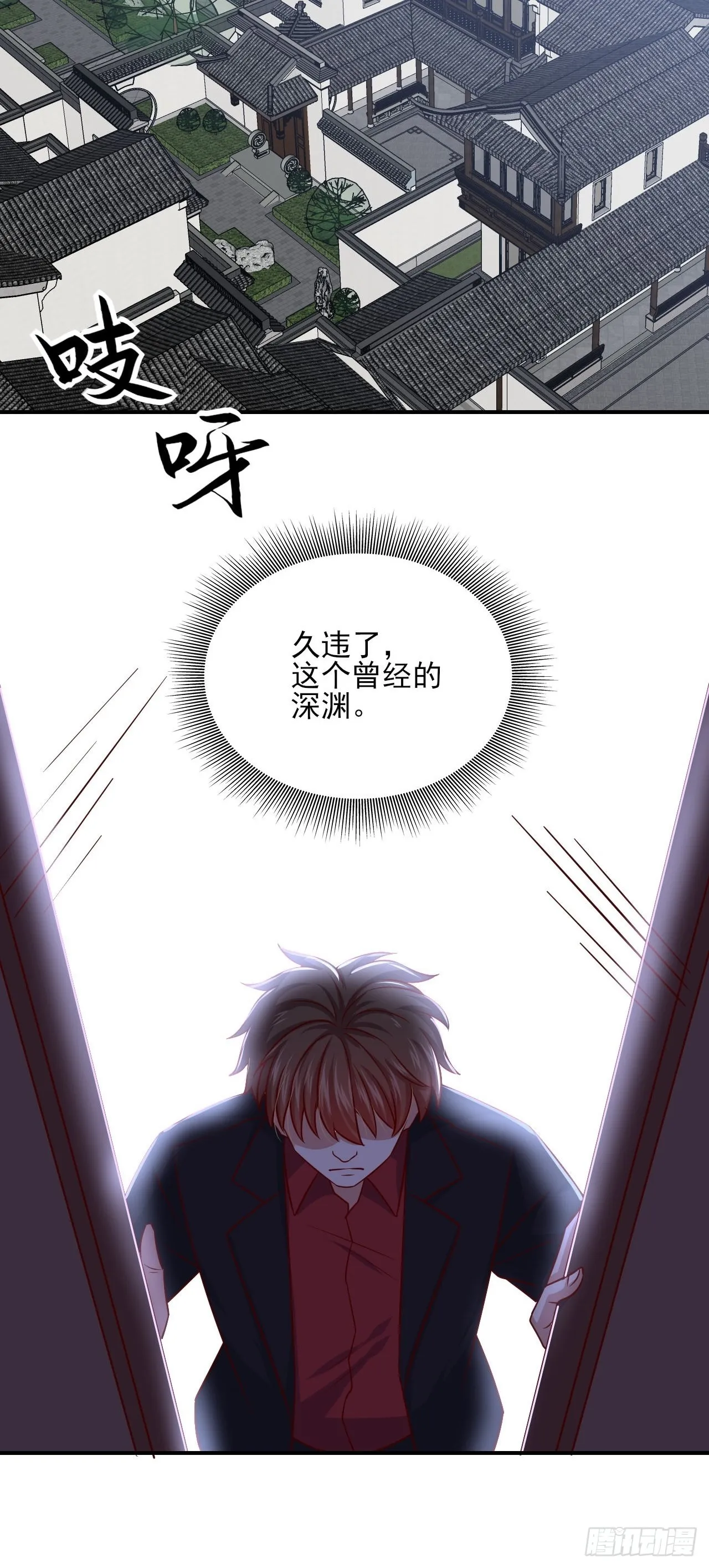 回燕京 第33页