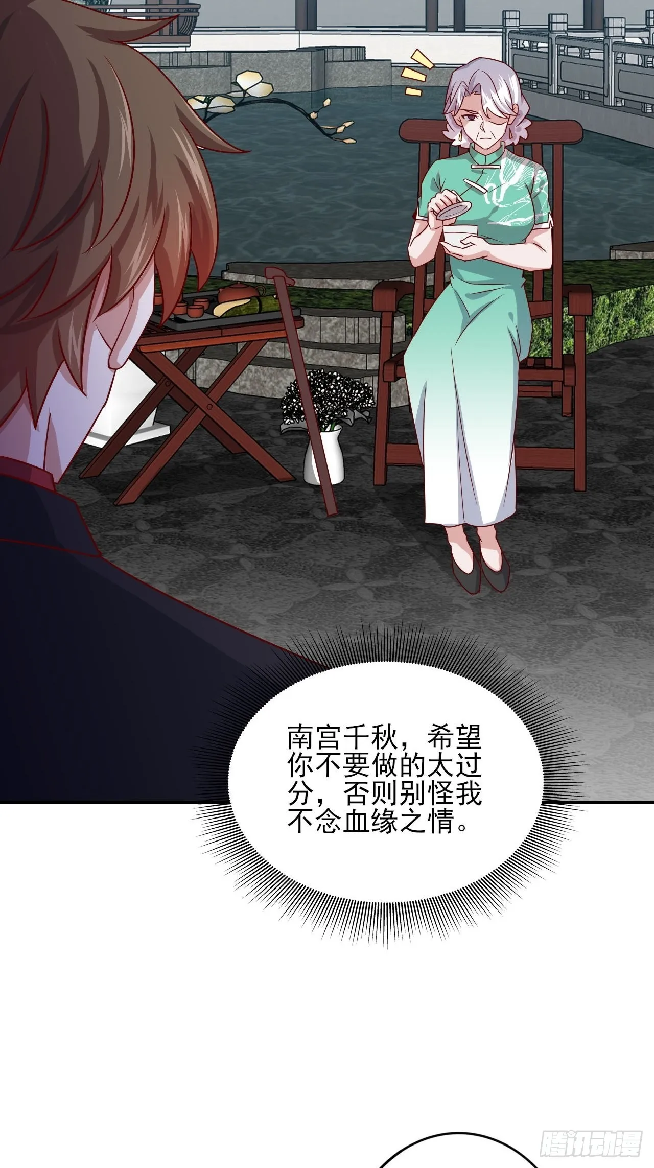 回燕京 第35页