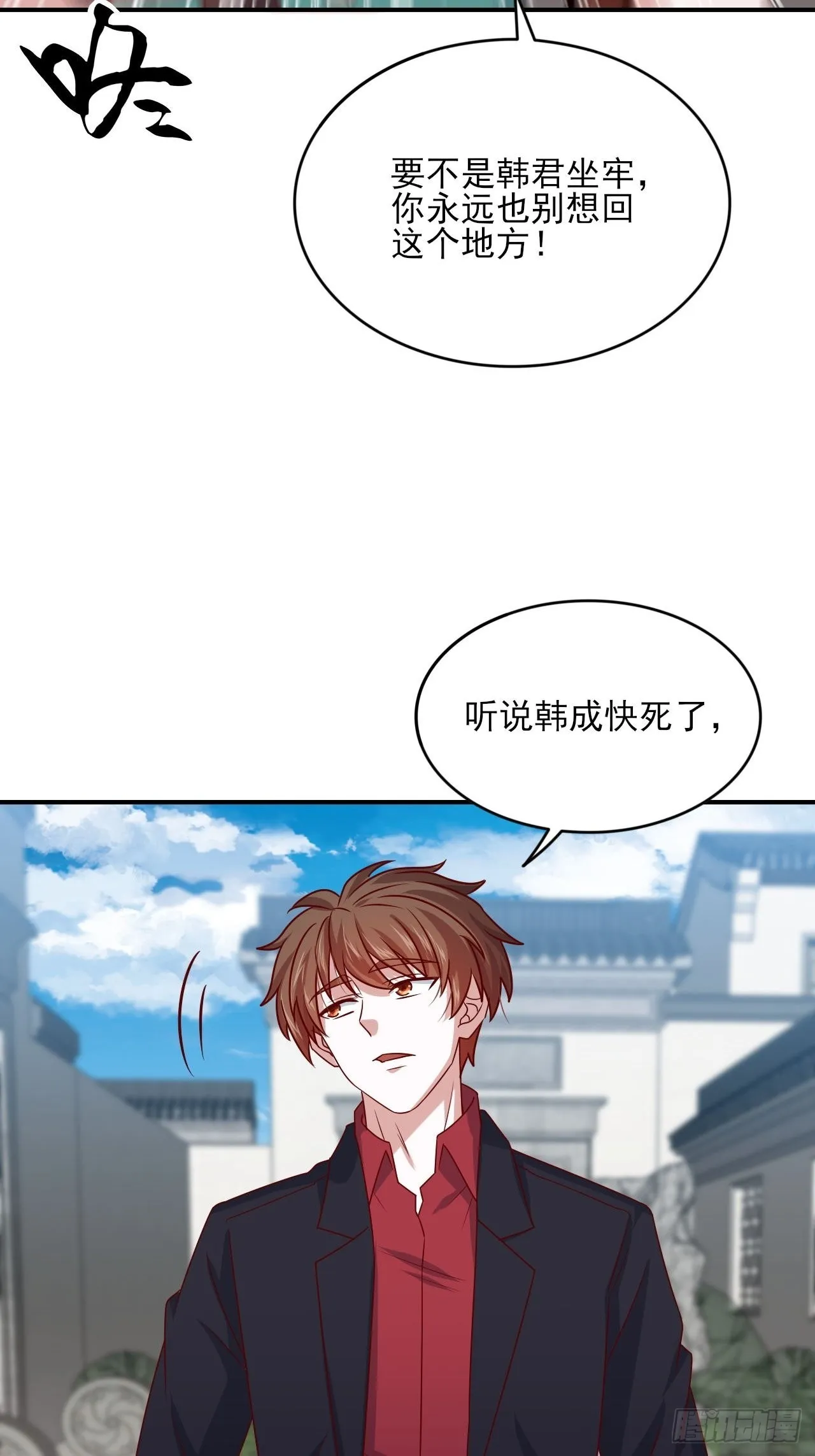 回燕京 第37页
