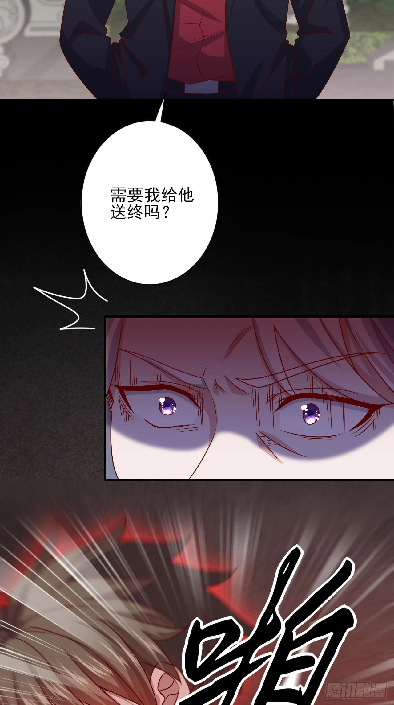 回燕京 第38页