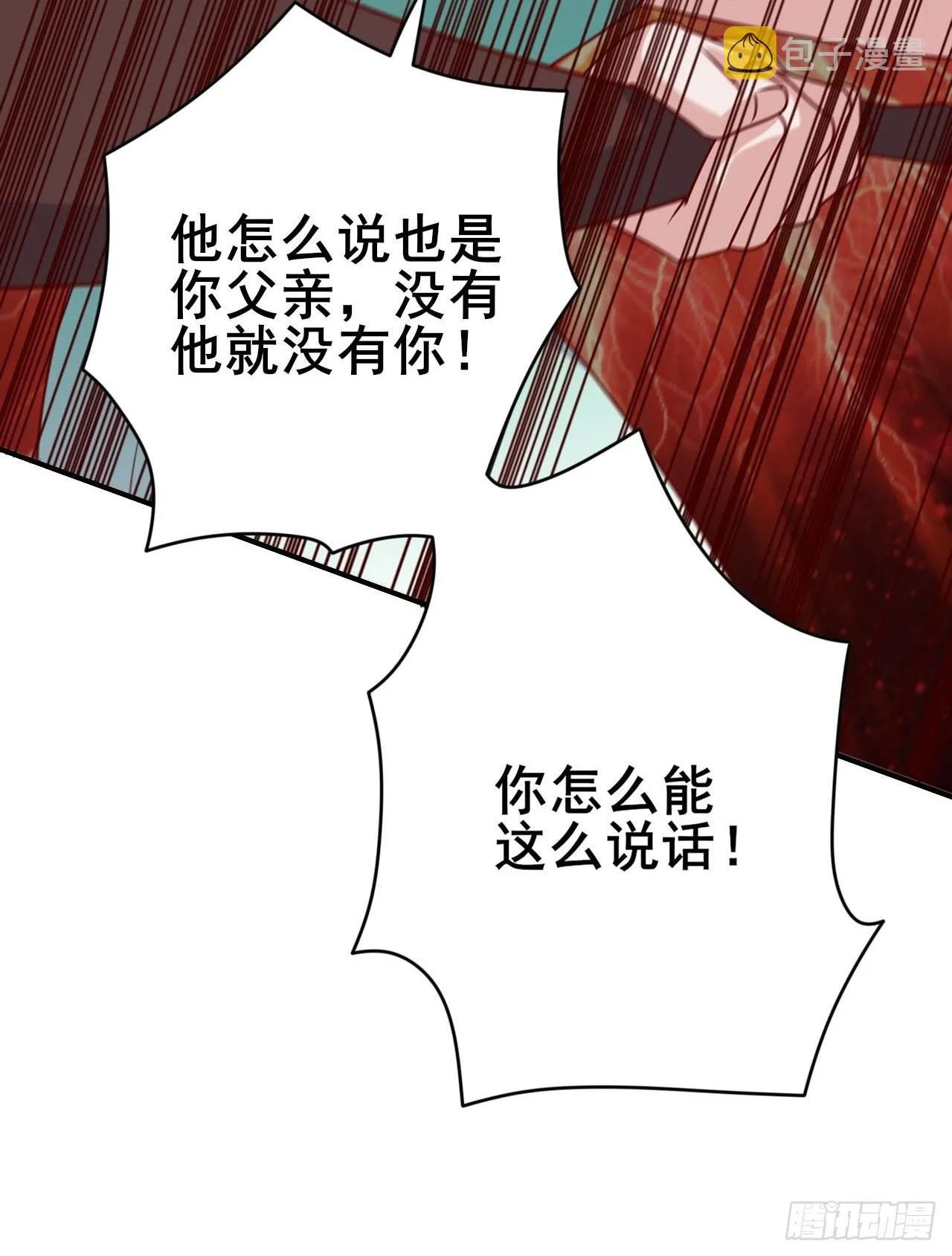 回燕京 第40页